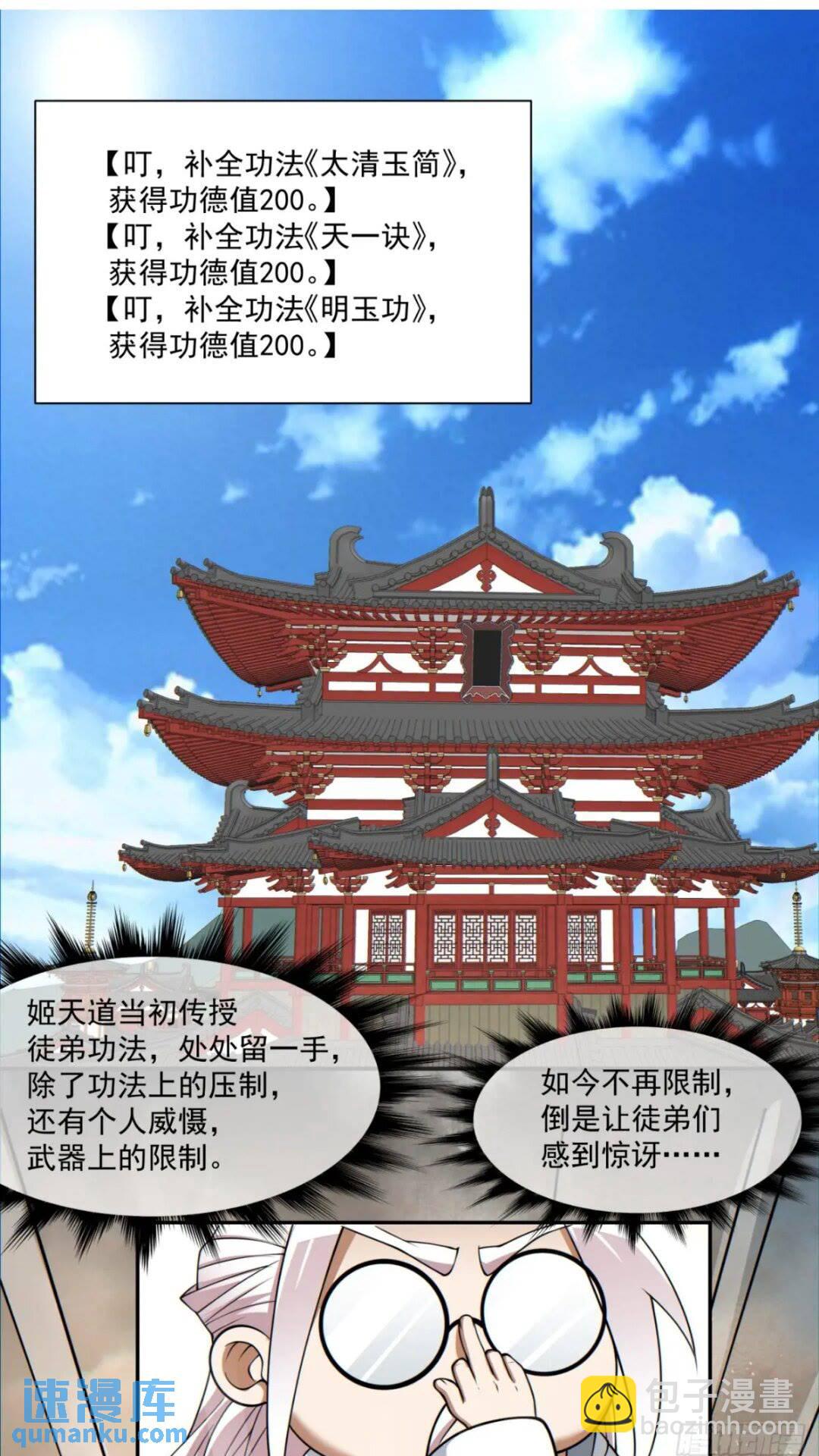 第一百二十七回29