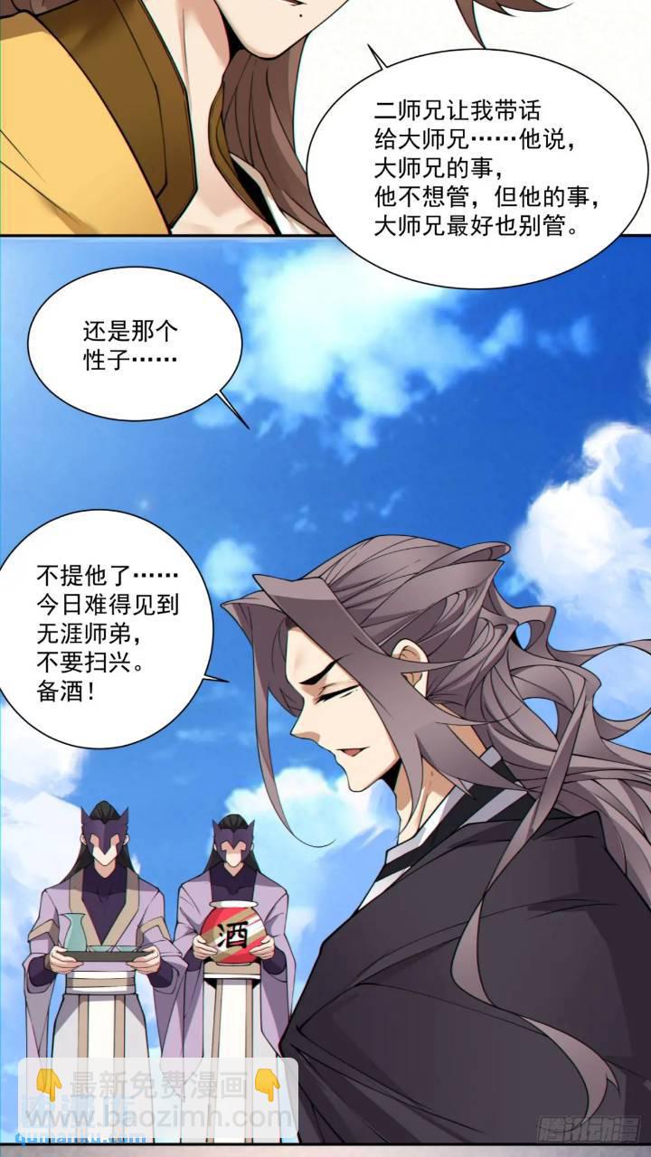 第一百二十八回29