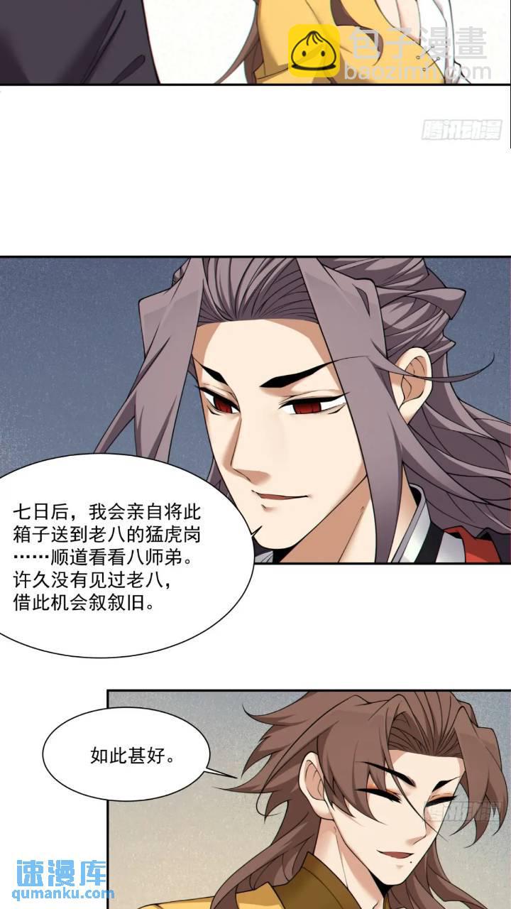 第一百二十九回24