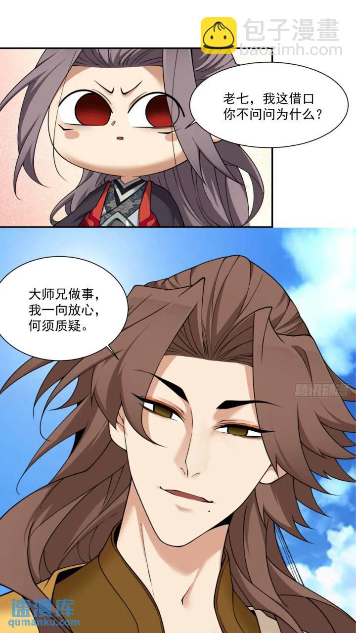第一百二十九回26