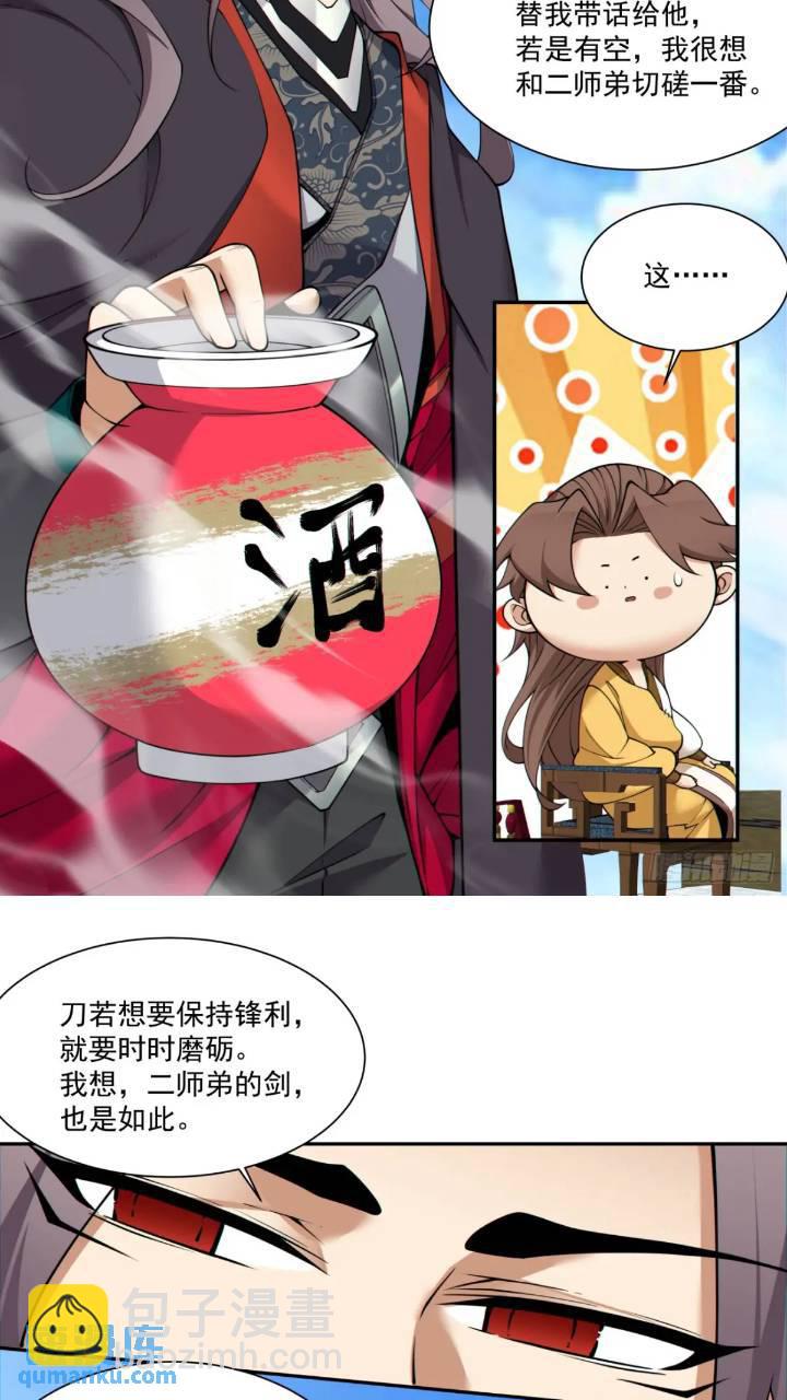 第一百二十九回29