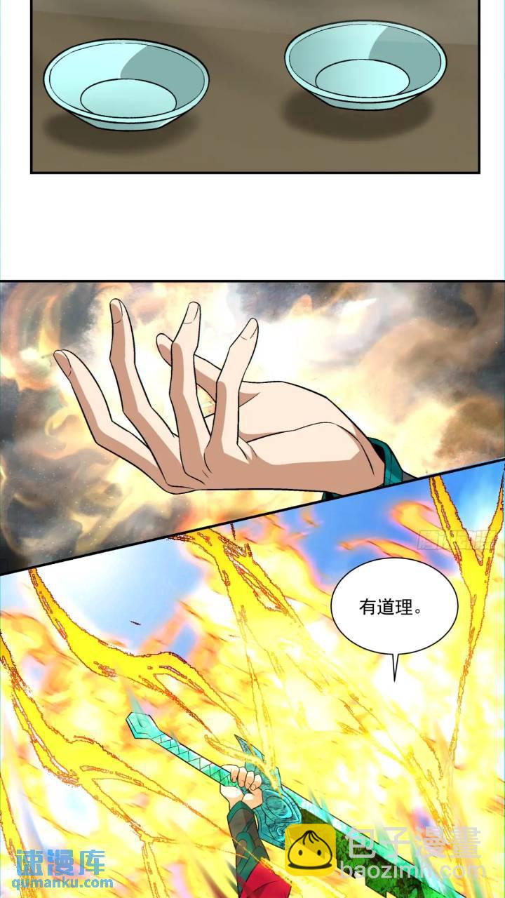 第一百二十九回4