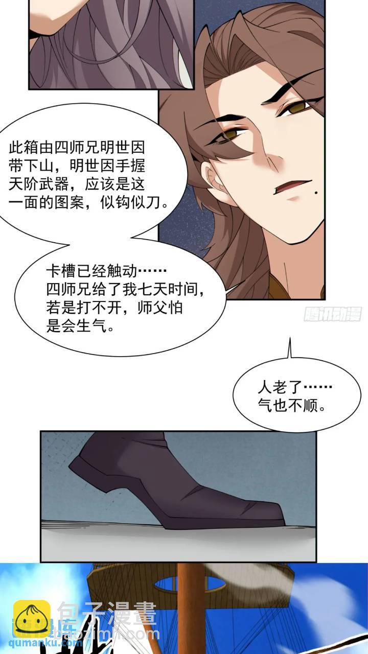 第一百二十九回7