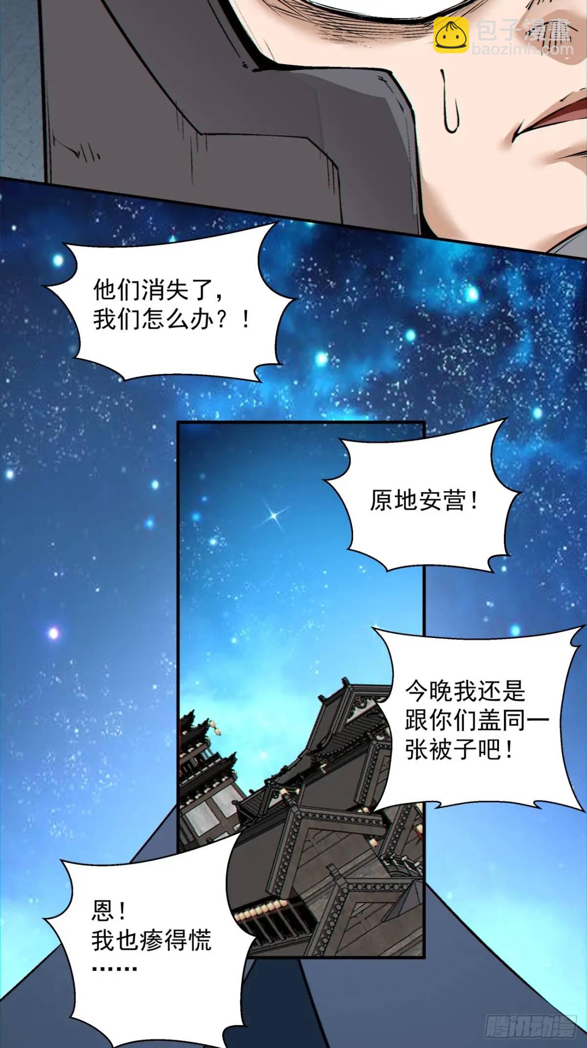 第一百三十回26