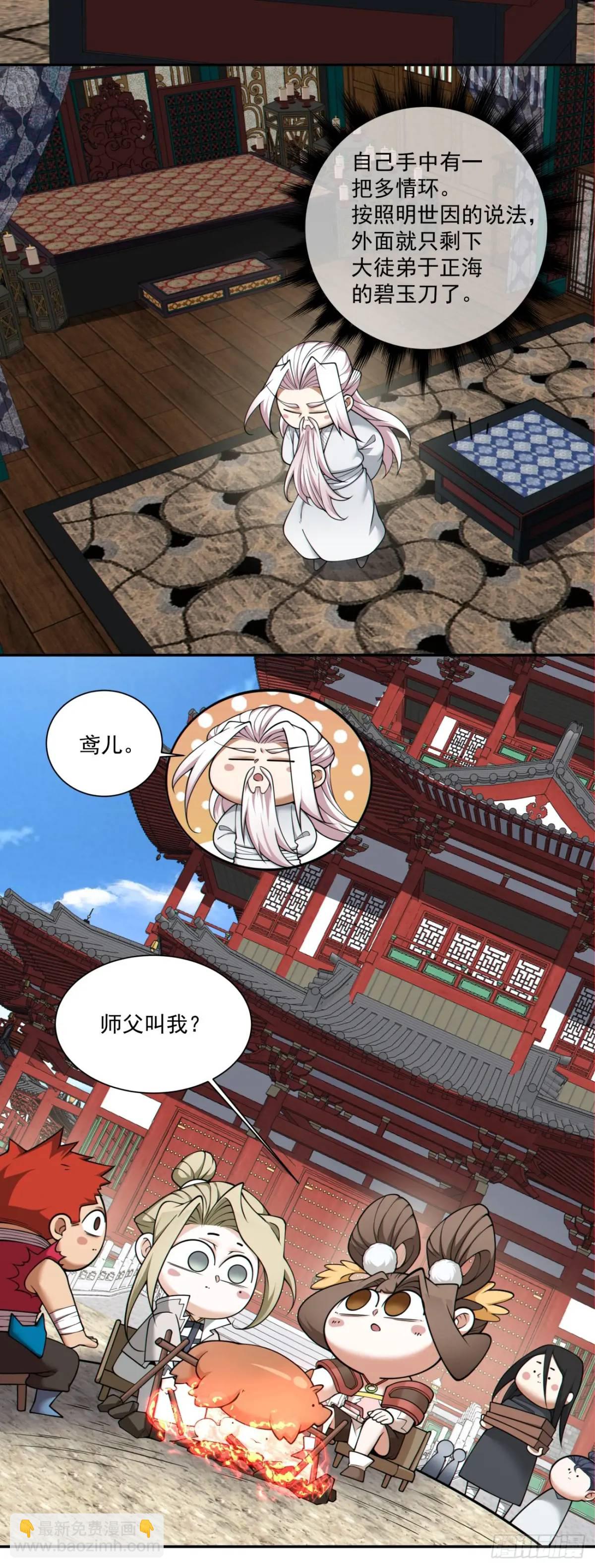 第一百三十回31