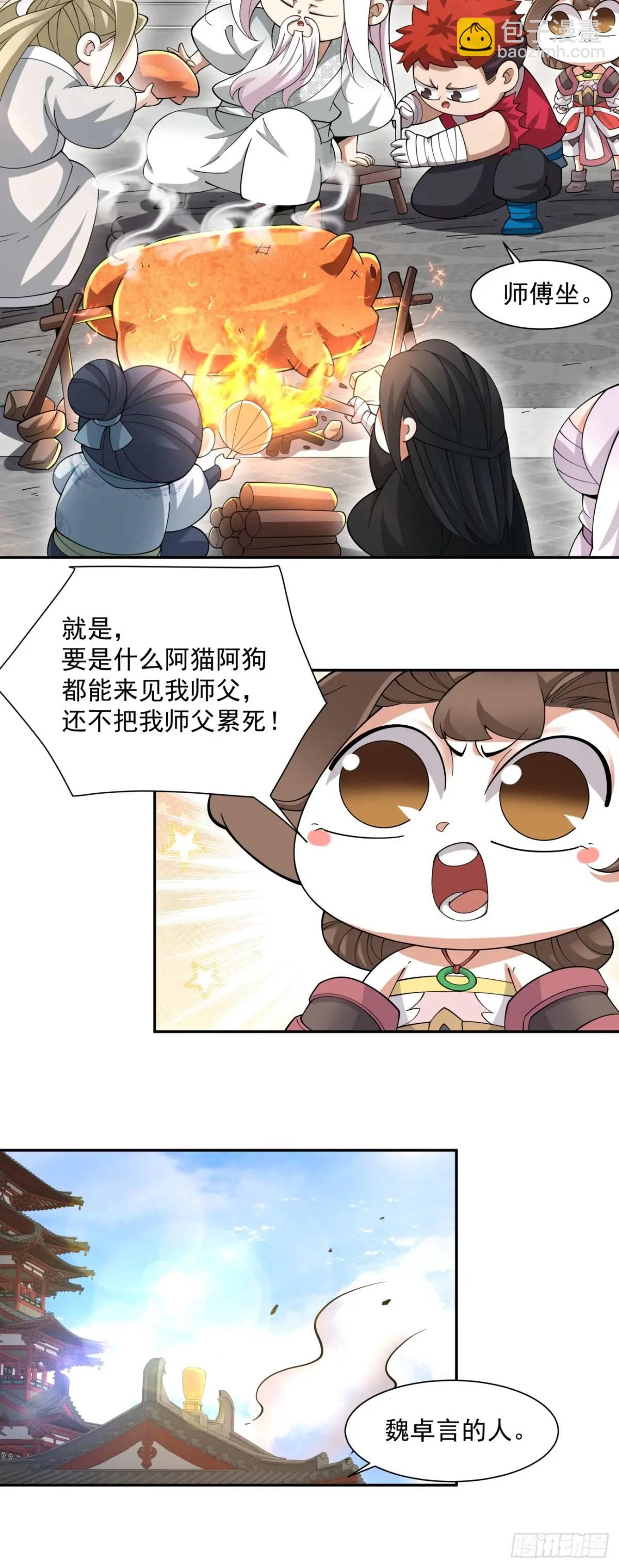 第一百三十回35