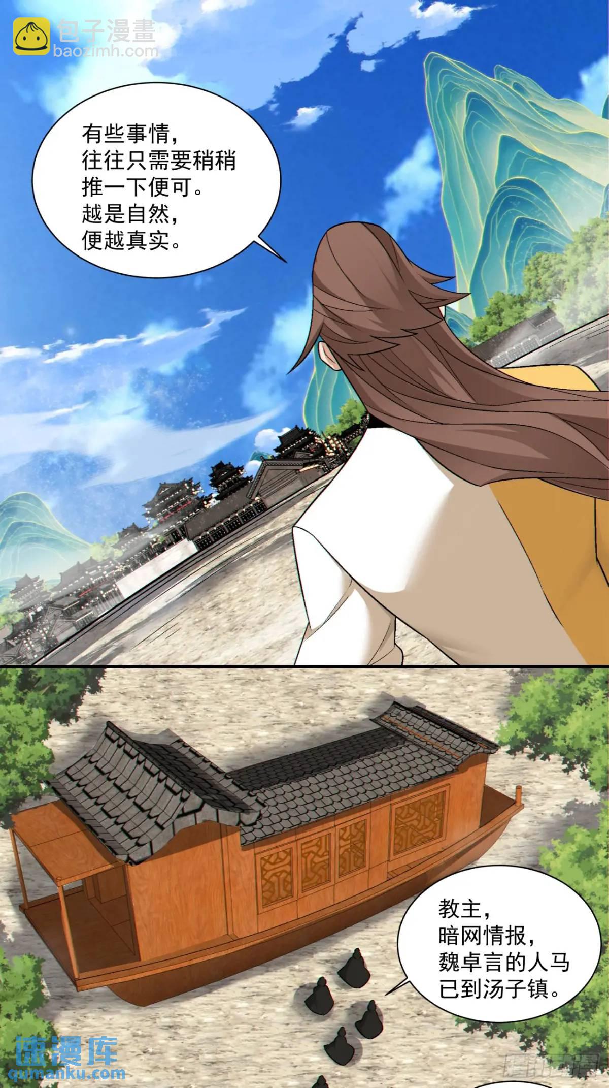 第一百三十回5