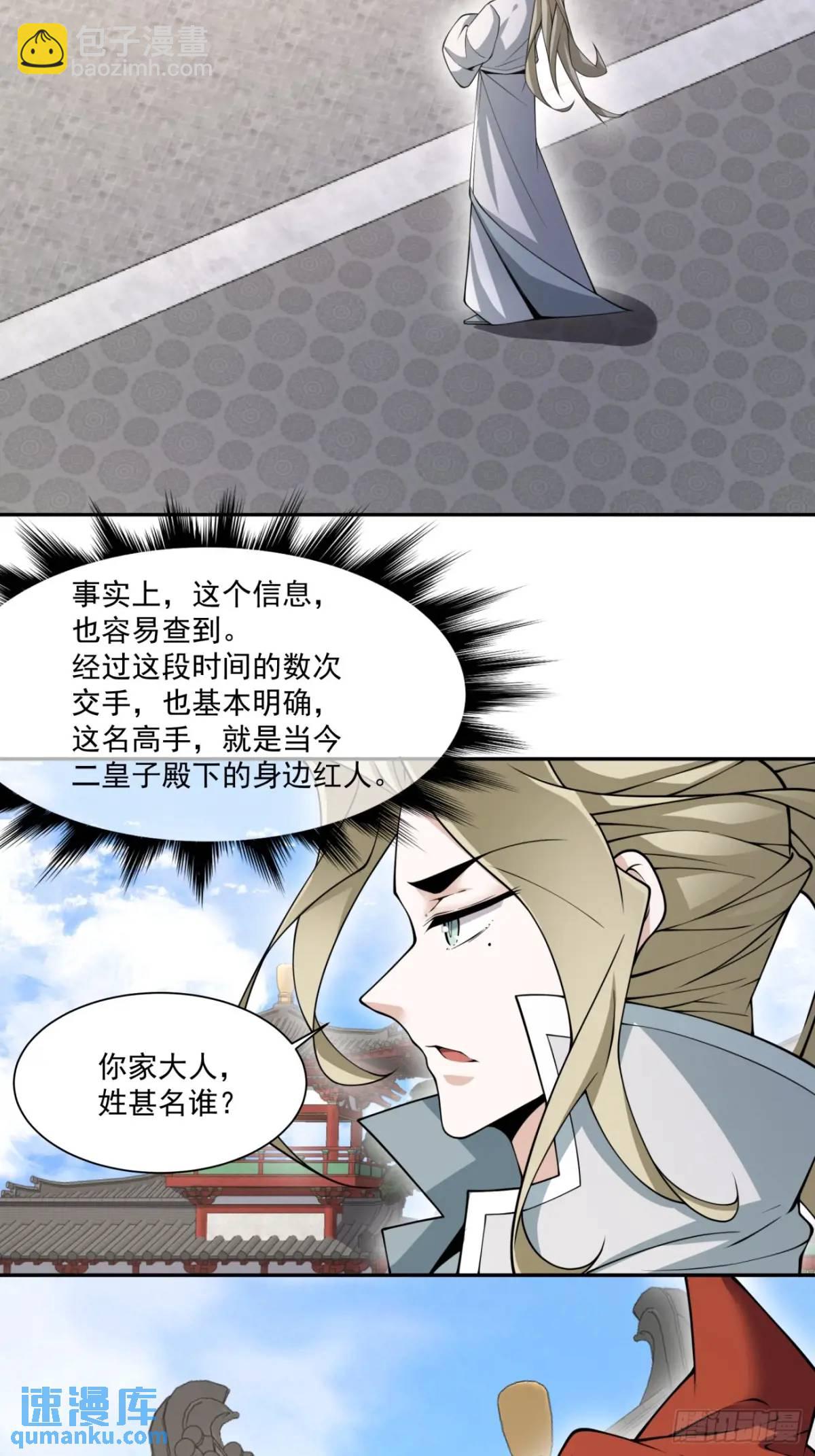 第一百三十一回18