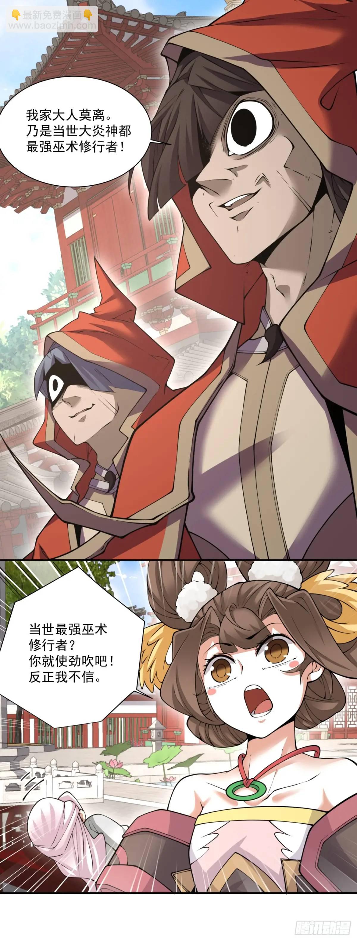 第一百三十一回19