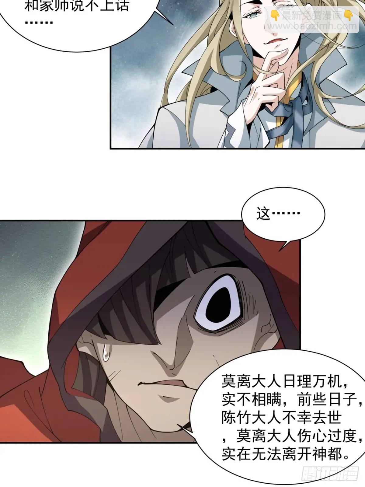 第一百三十一回21
