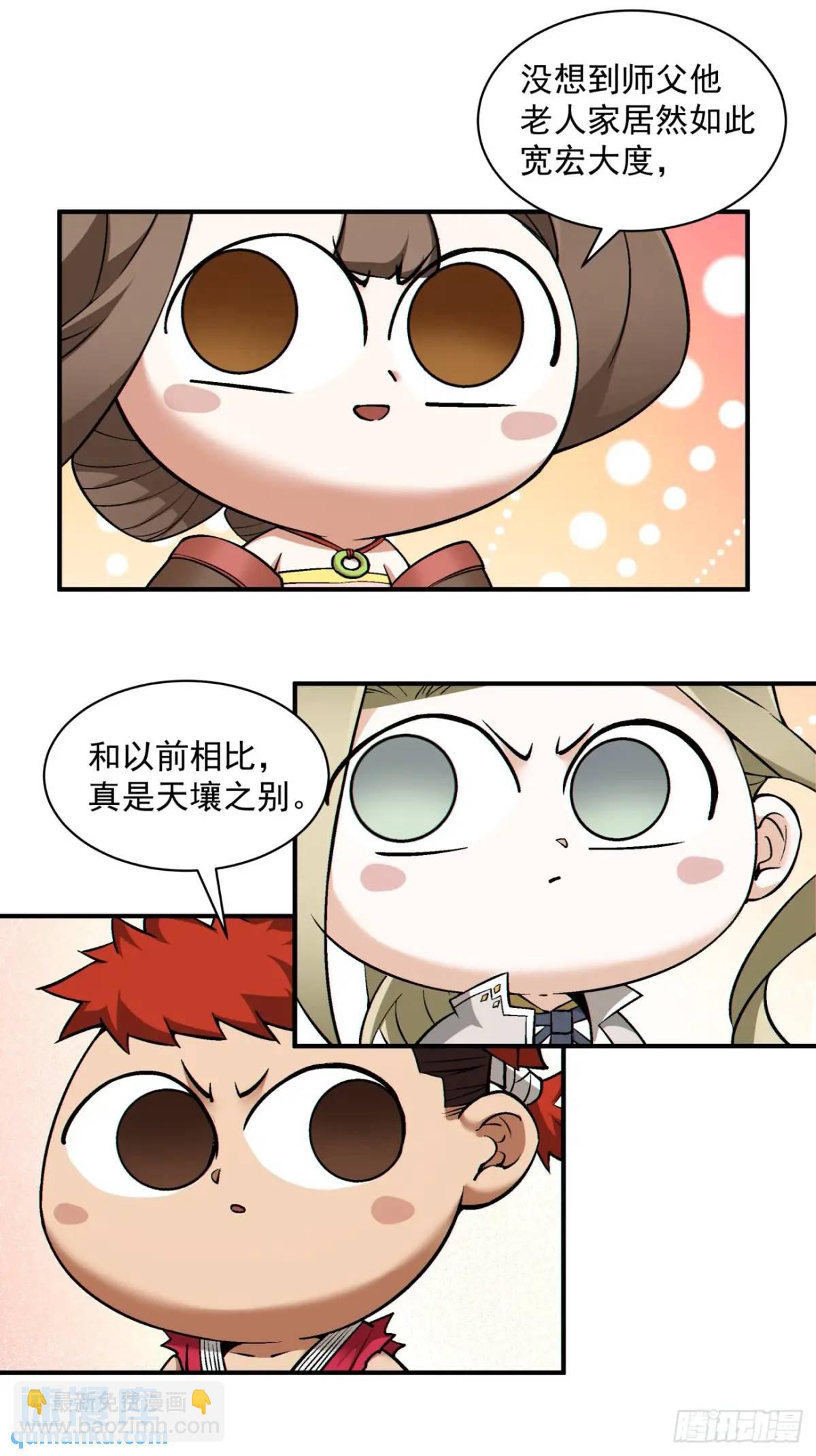第一百三十一回26
