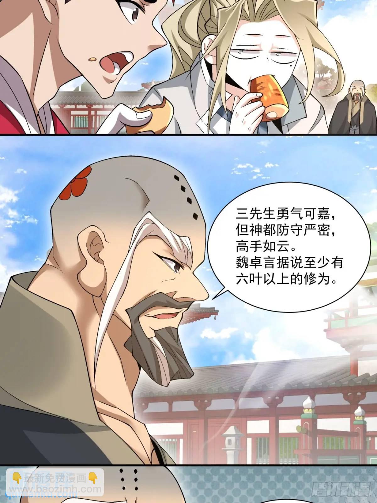 第一百三十一回3