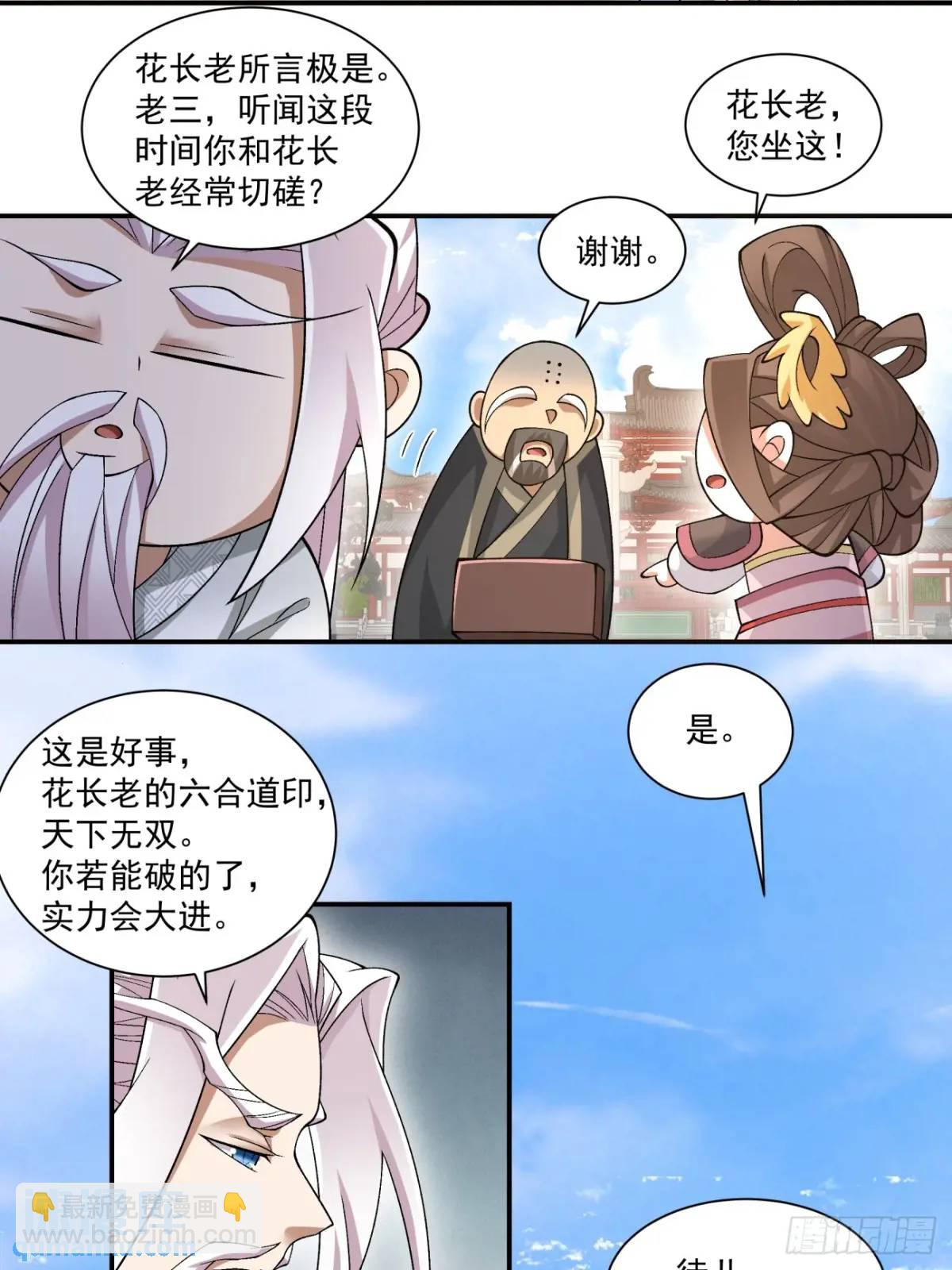 第一百三十一回5