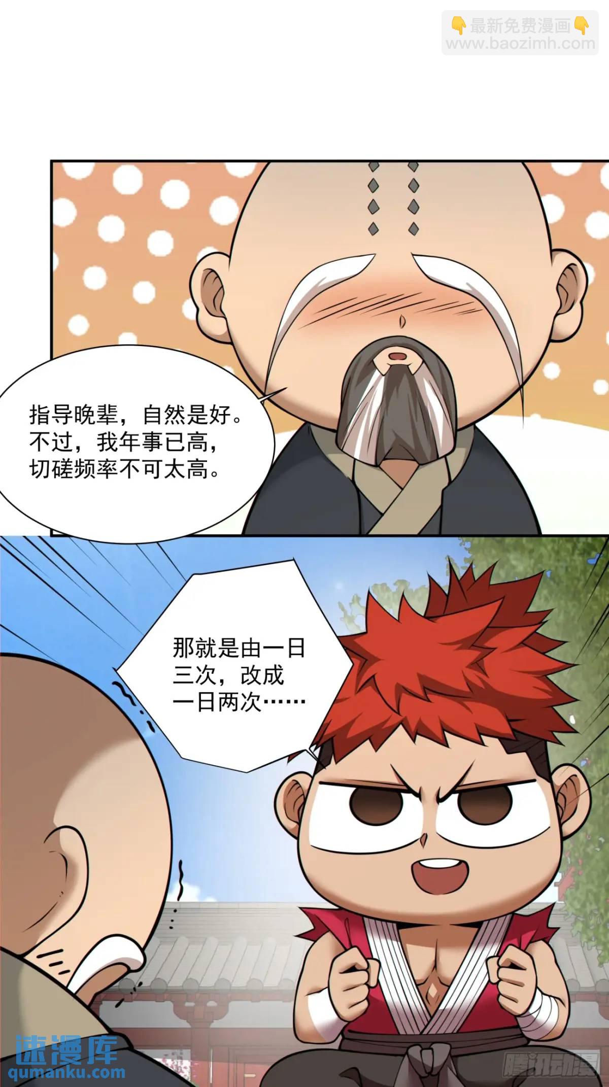 第一百三十一回7