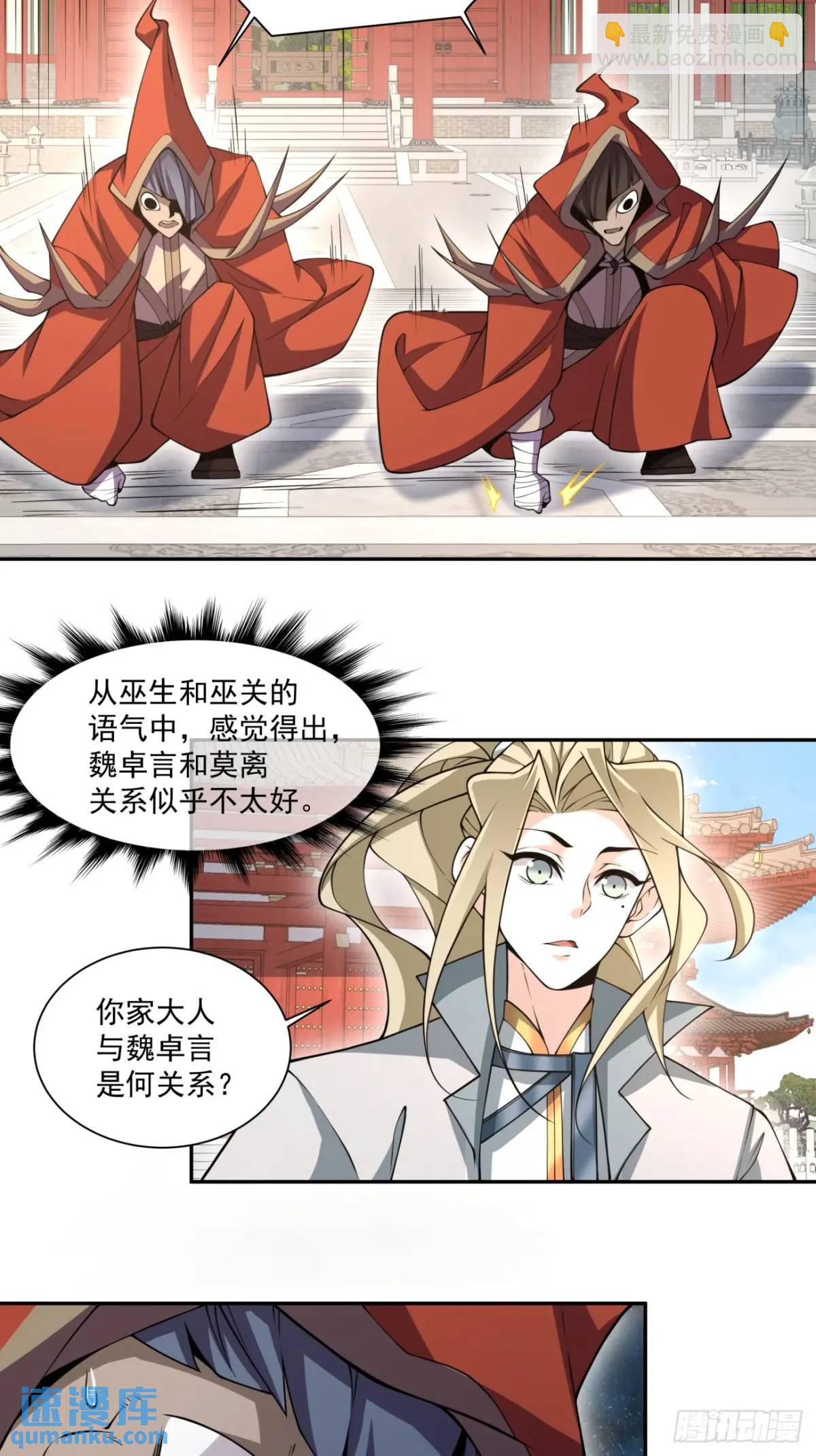 第一百三十二回11