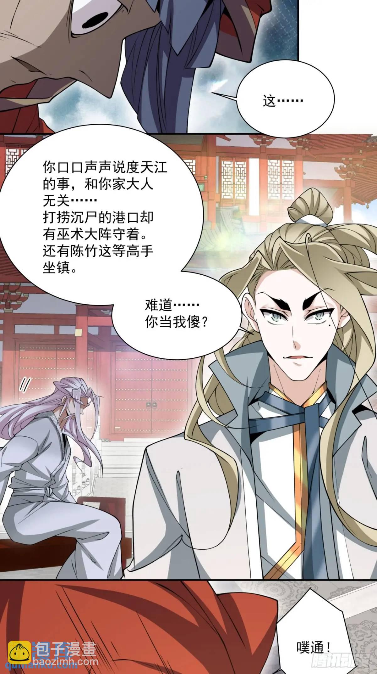 第一百三十二回12