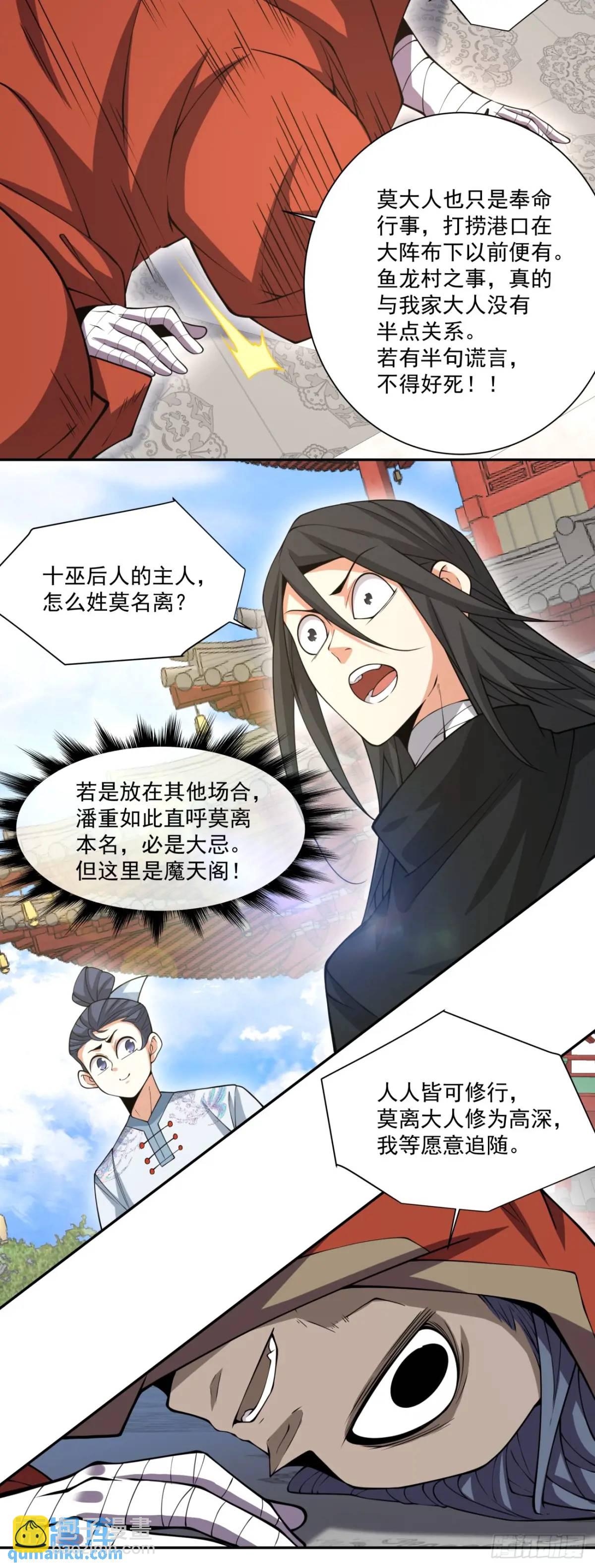 第一百三十二回13