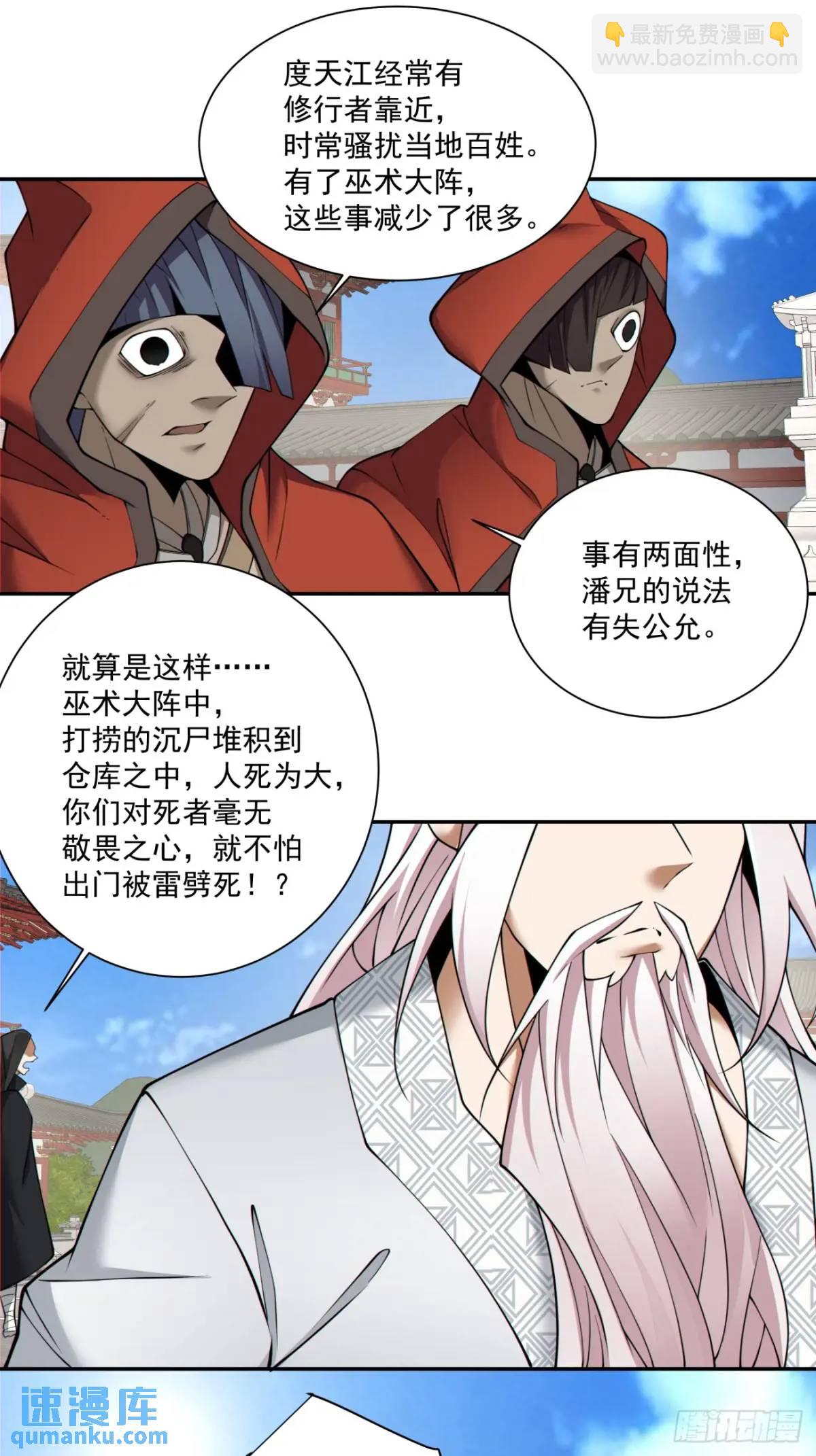 第一百三十二回19
