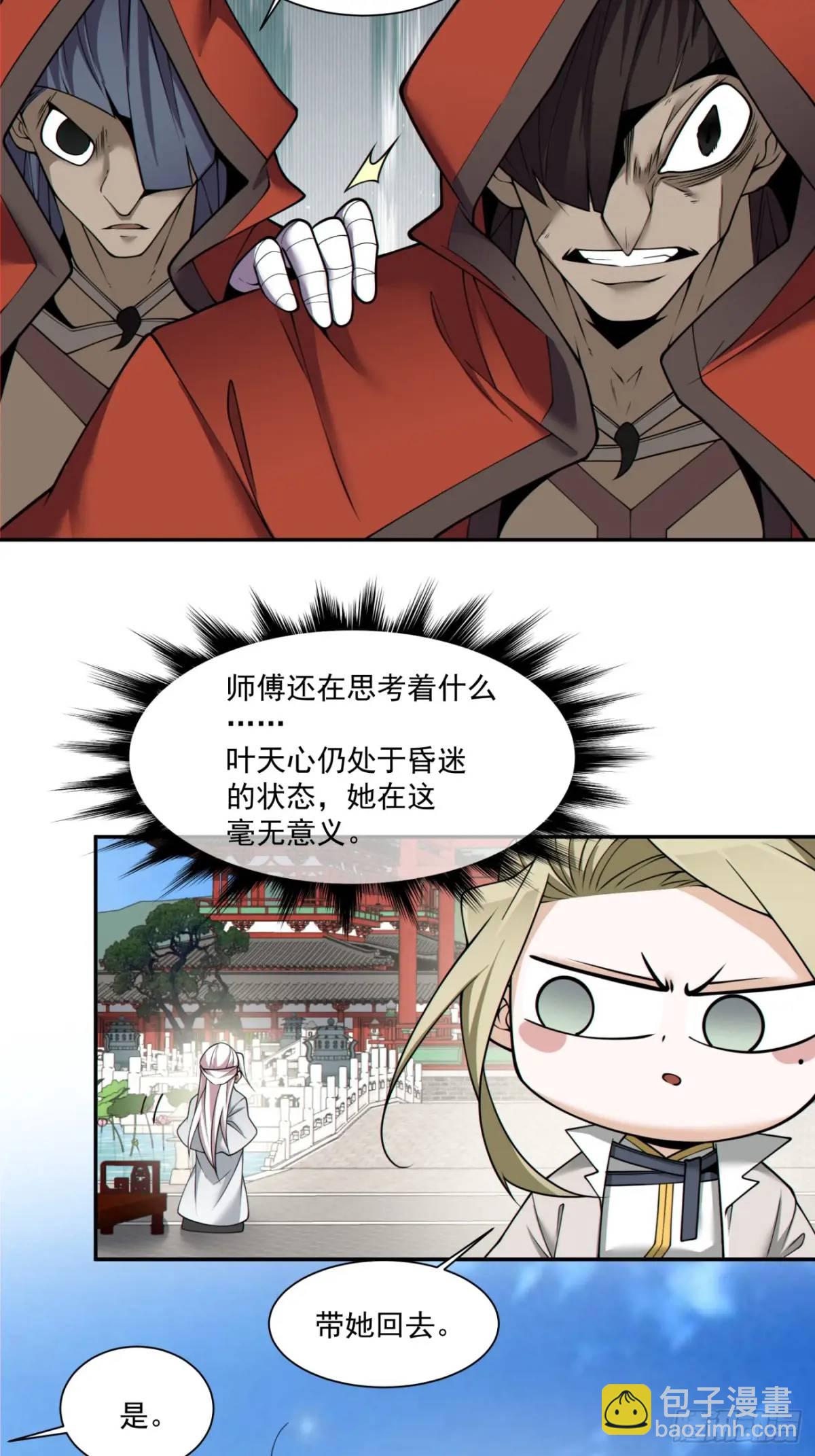 第一百三十二回21