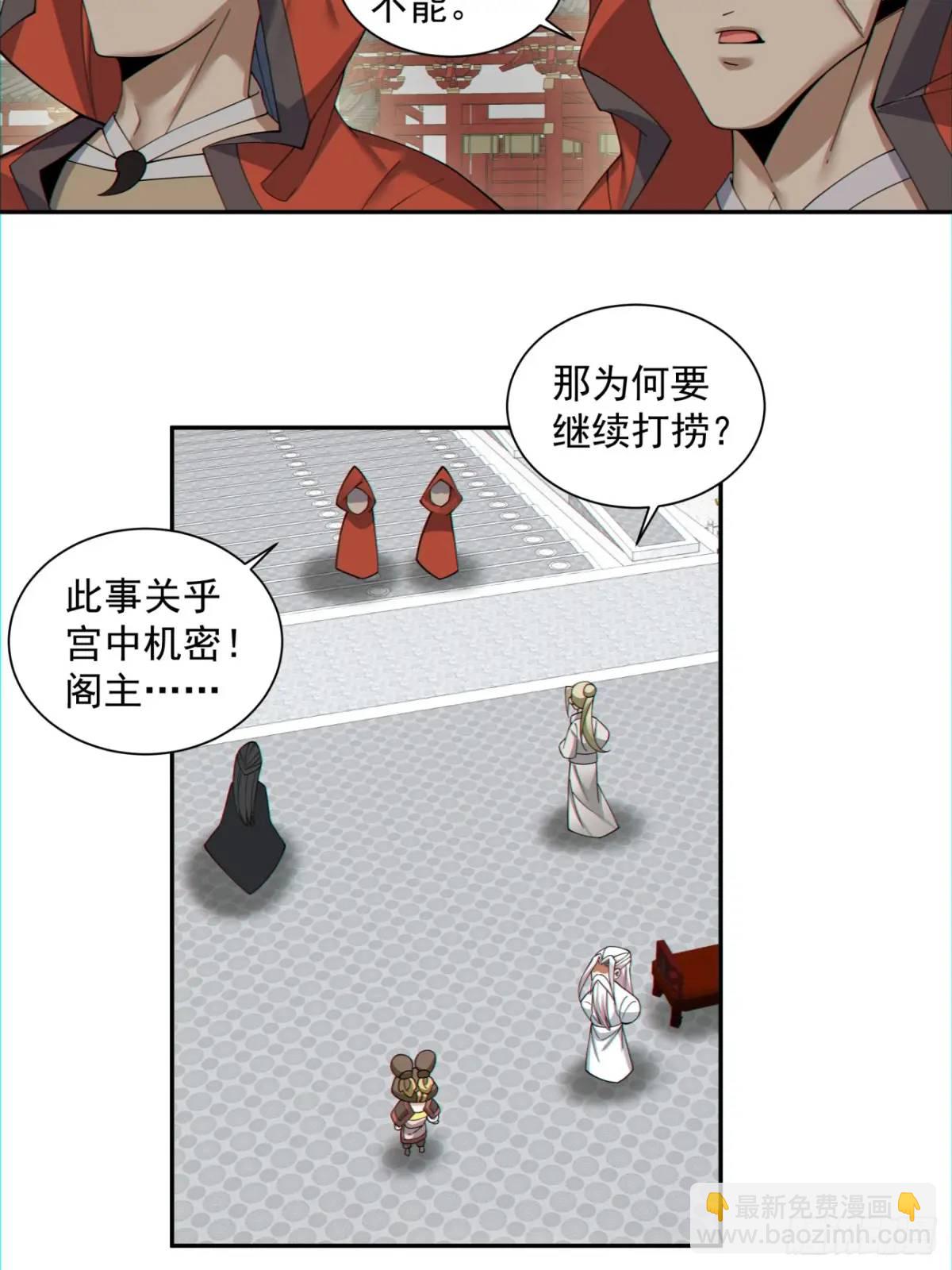 第一百三十二回24