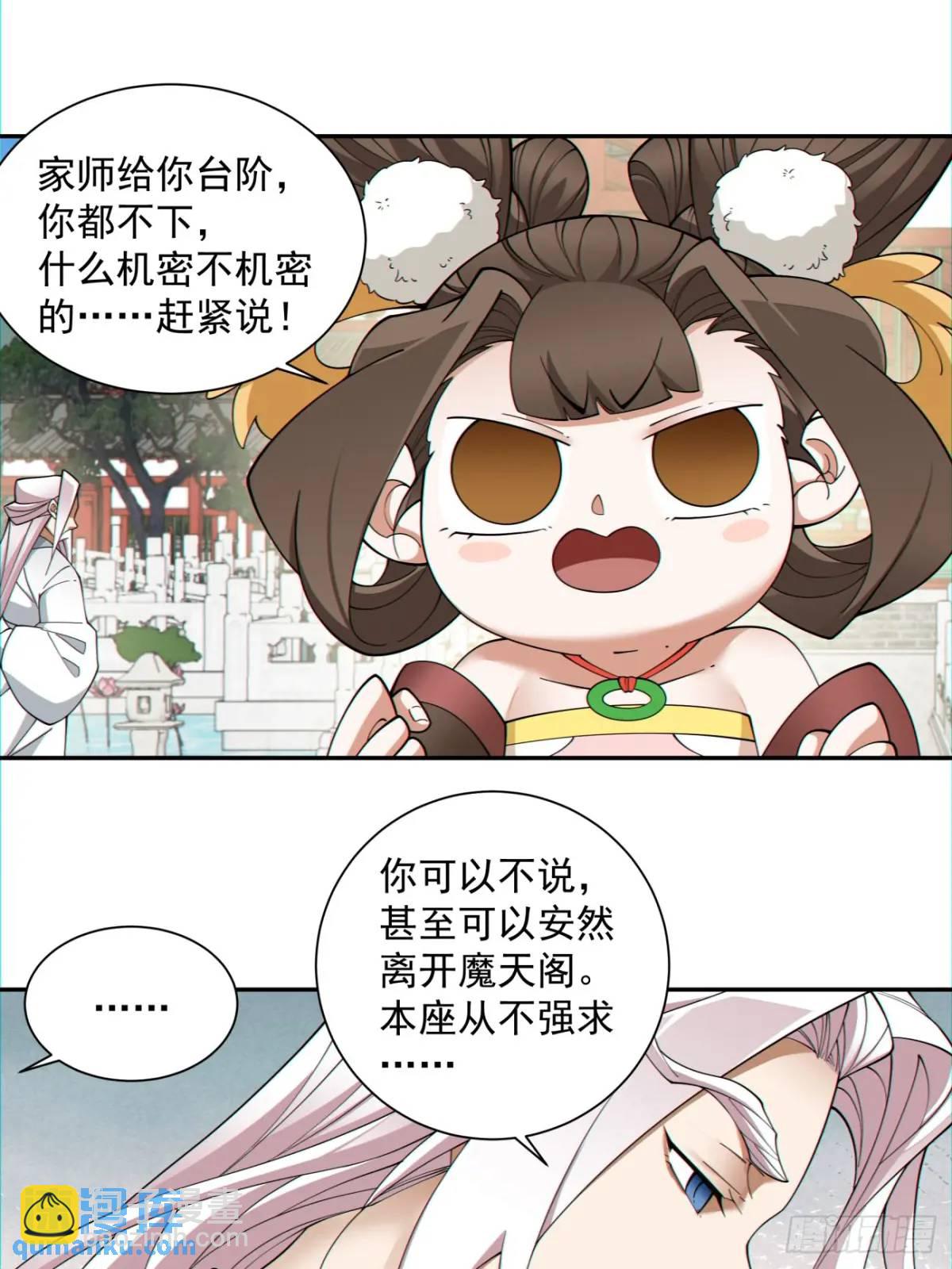 第一百三十二回25