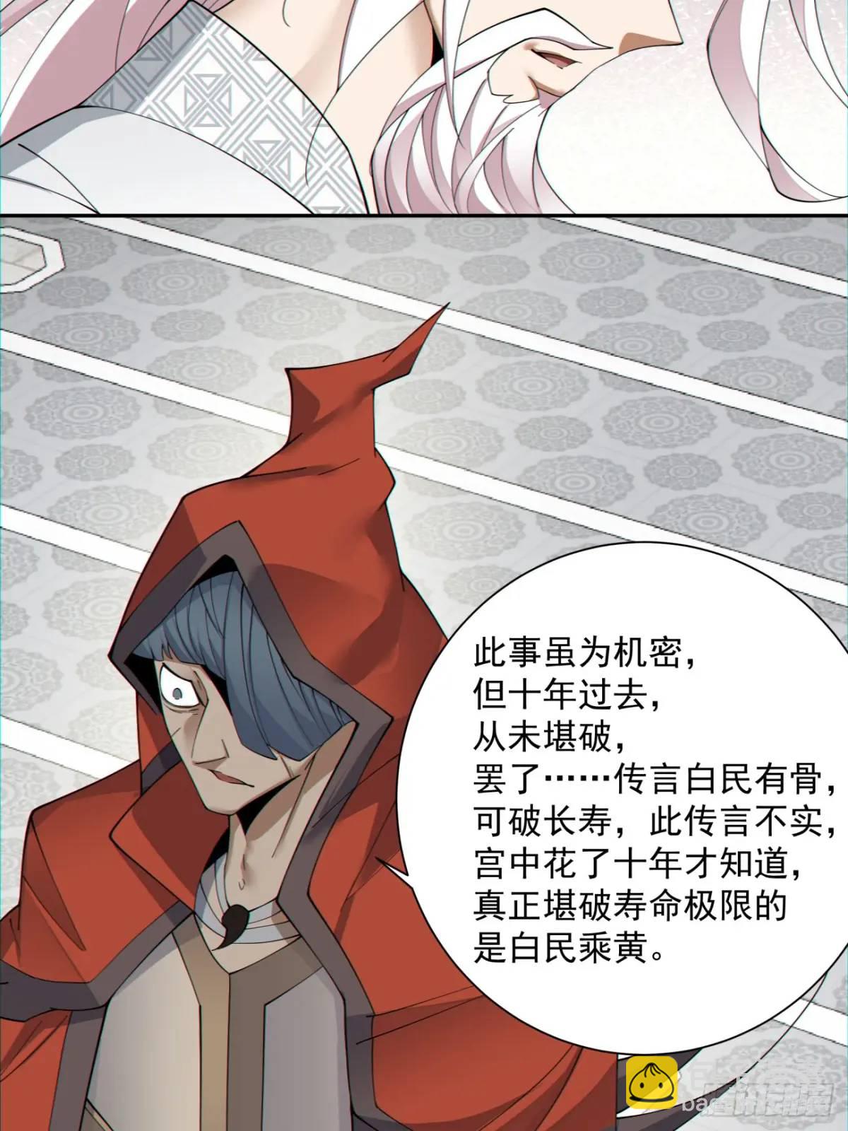 第一百三十二回26
