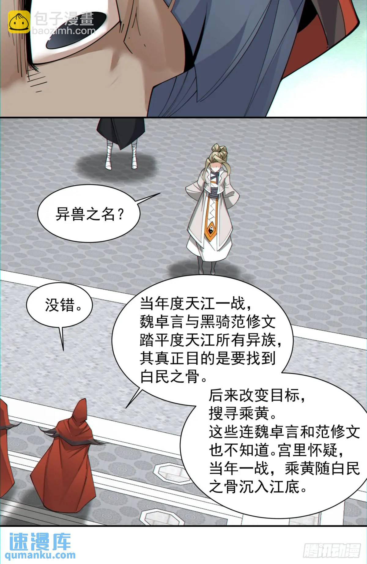 第一百三十二回28
