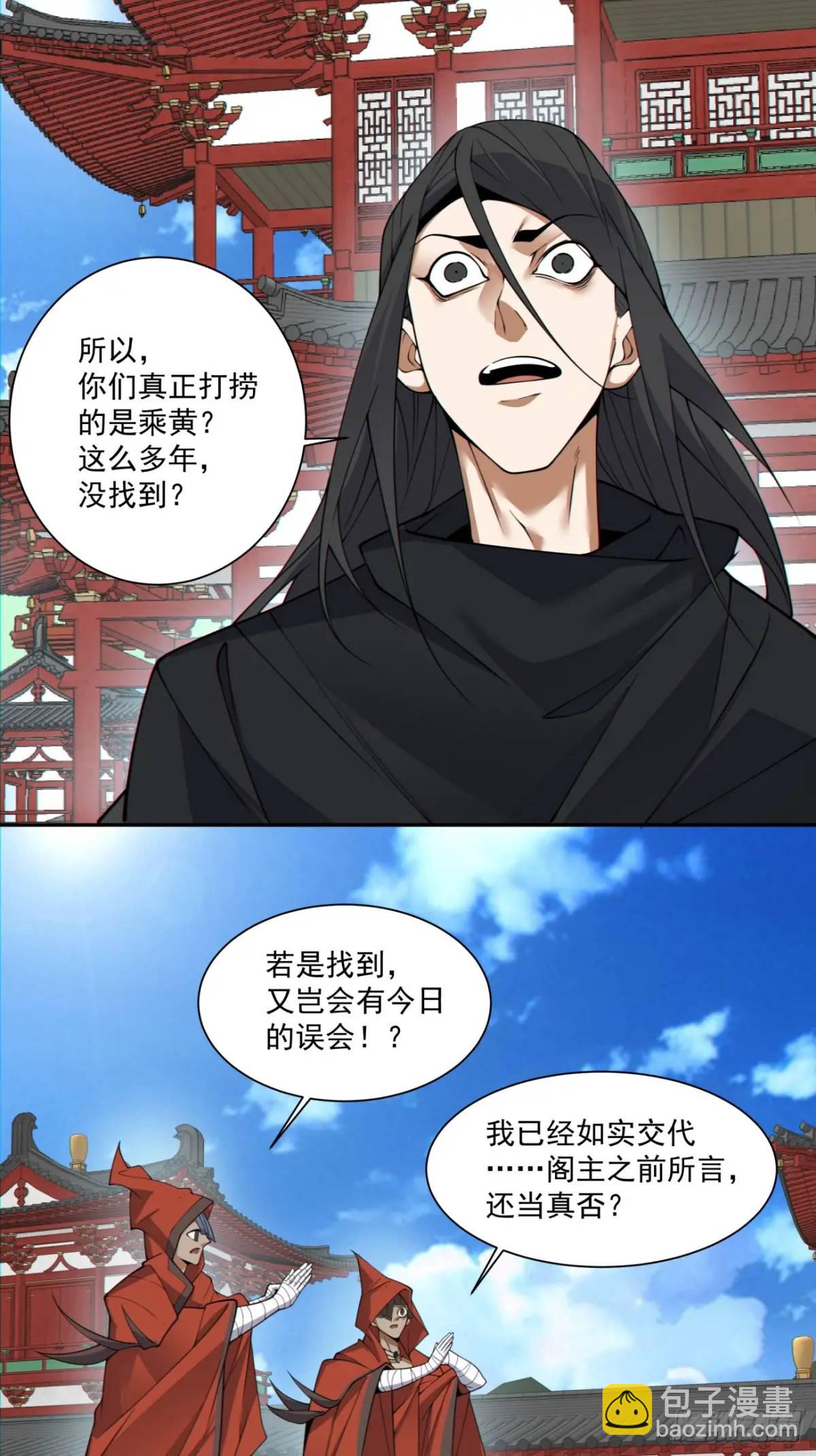 第一百三十二回29