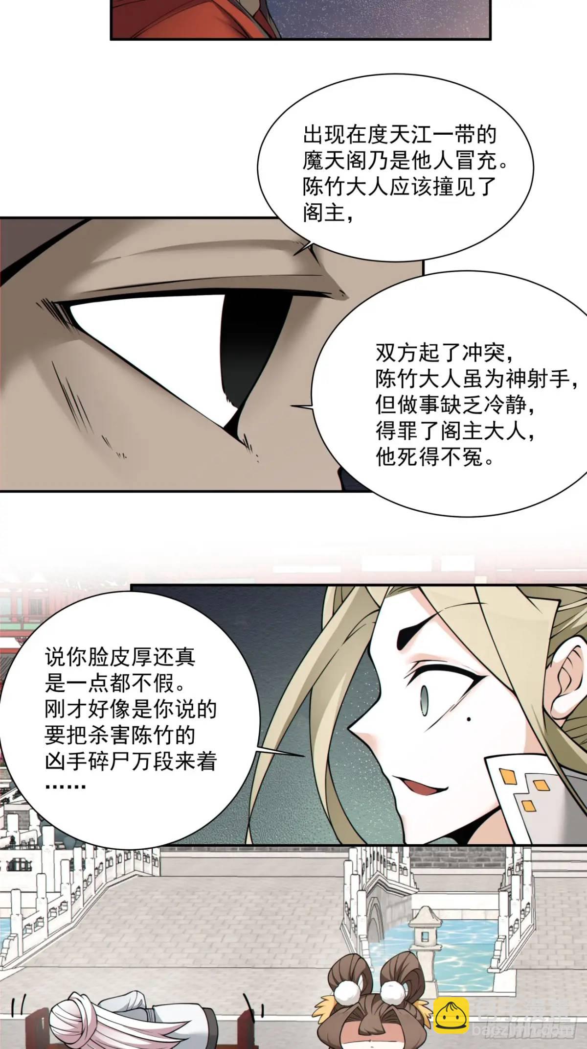 第一百三十二回3