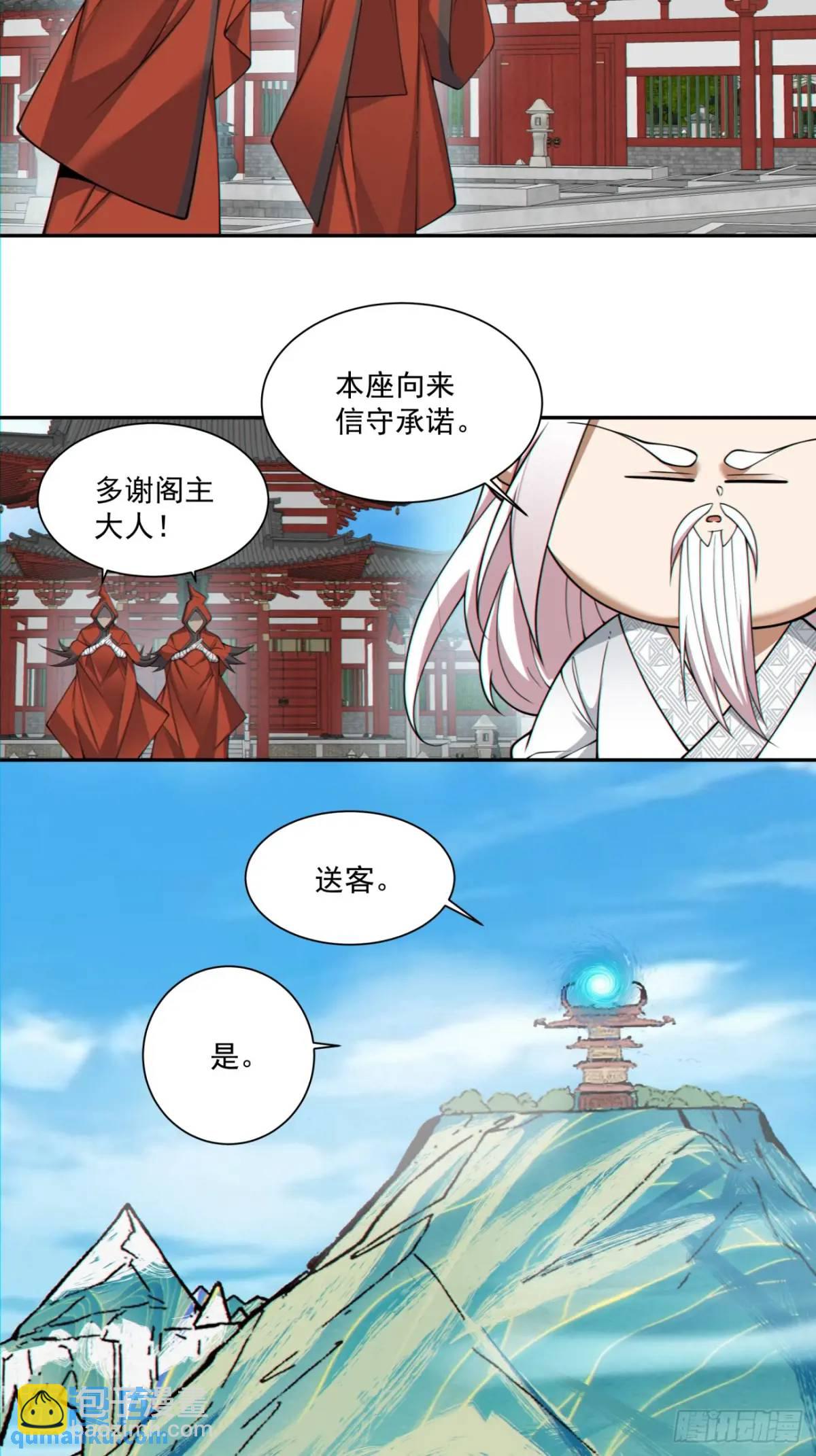 第一百三十二回30