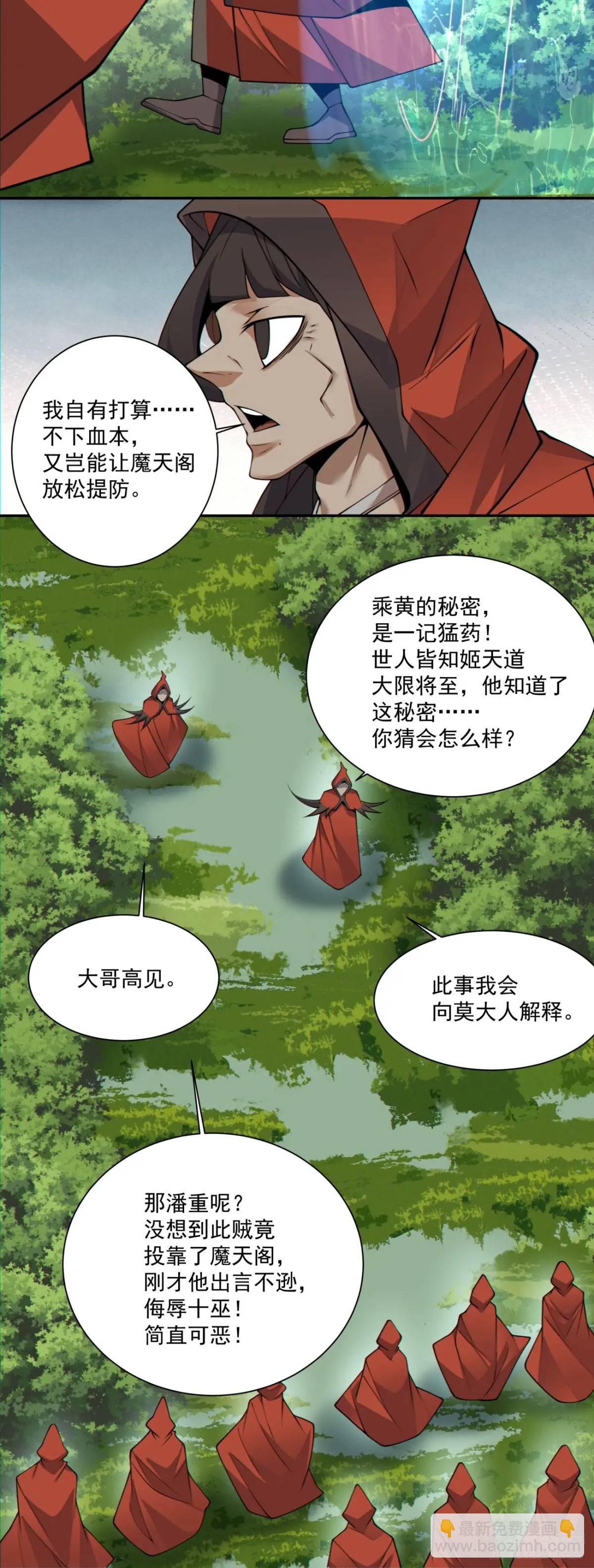 第一百三十二回32