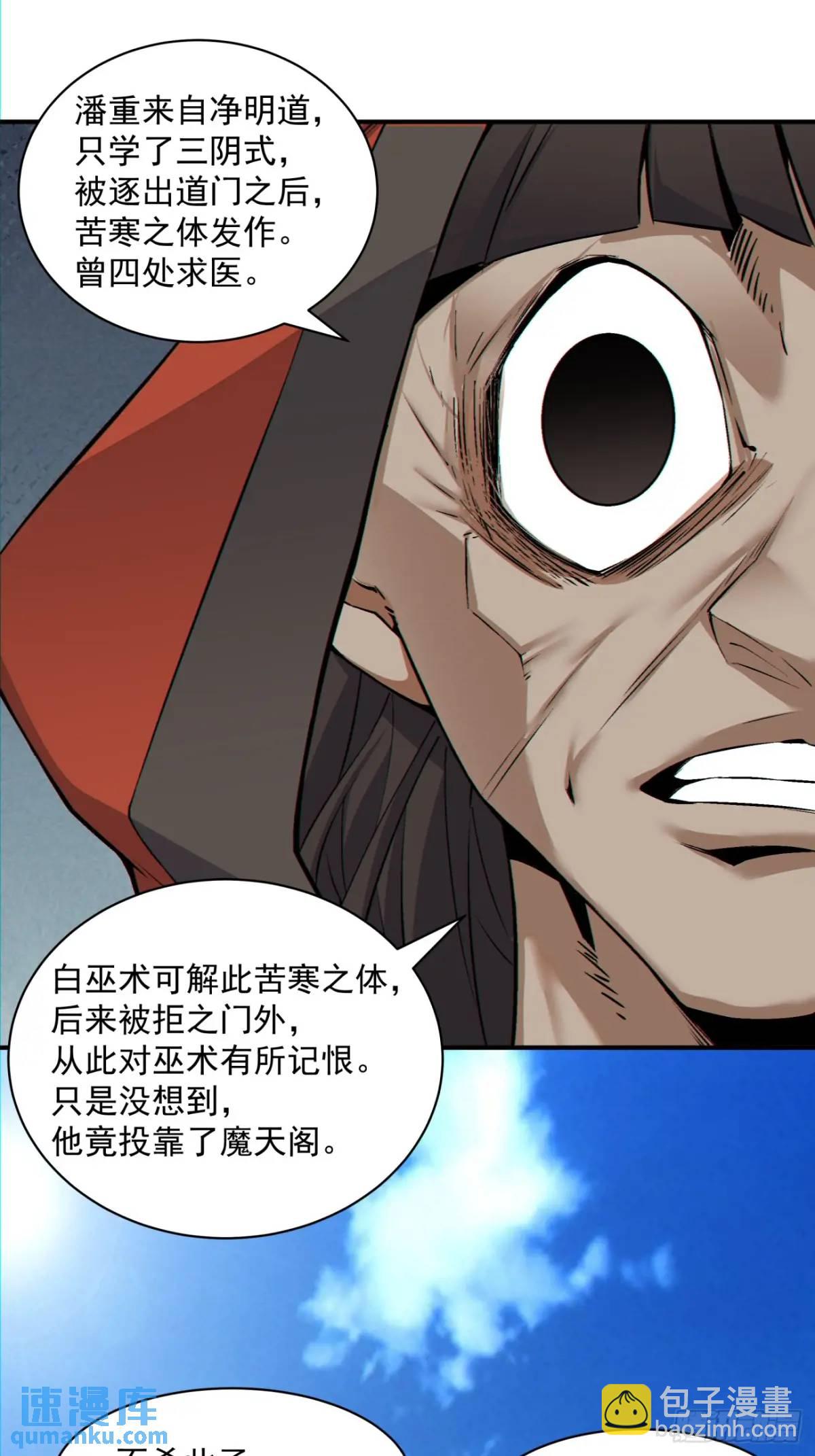 第一百三十二回33