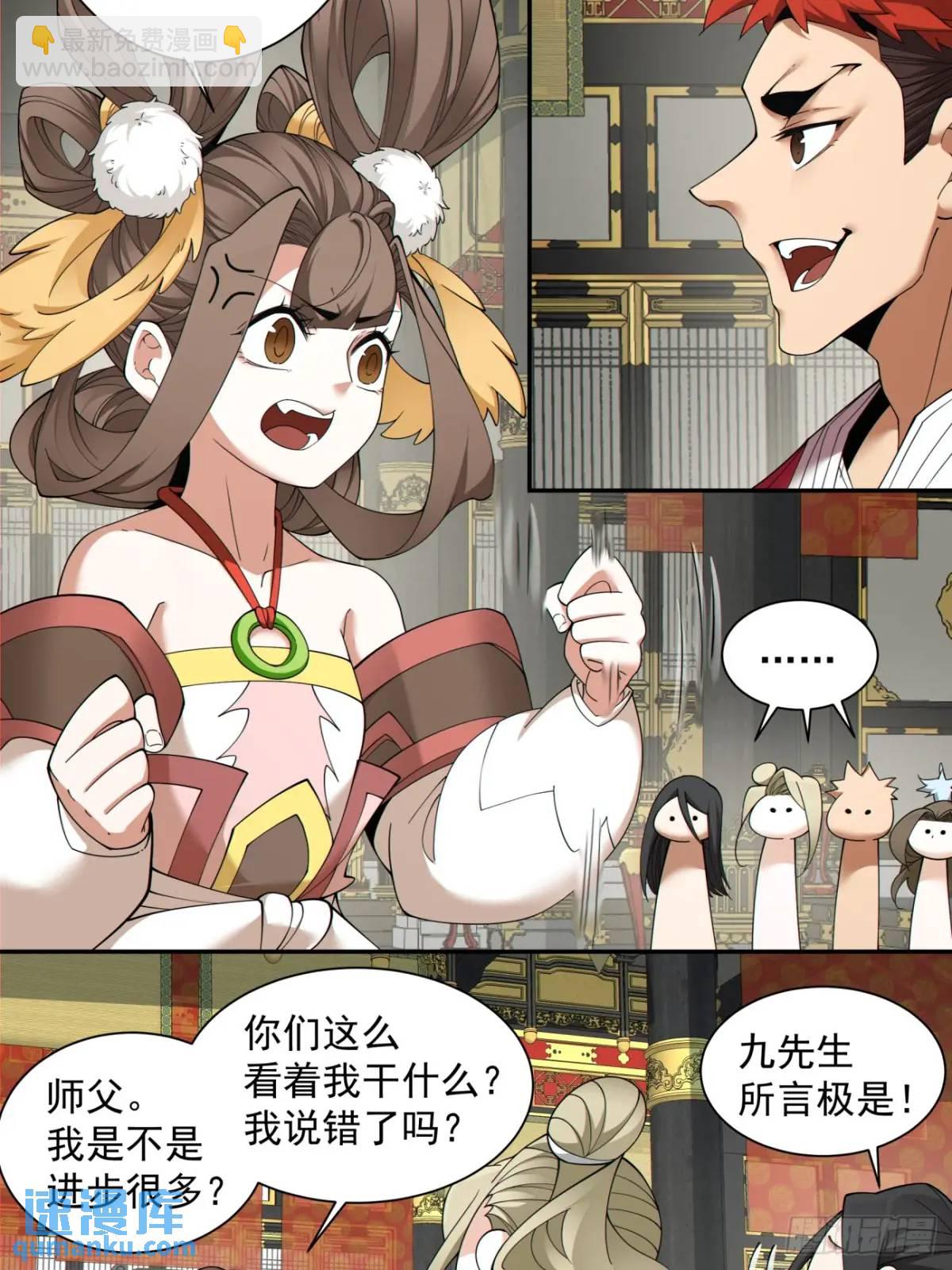 第一百三十三回19