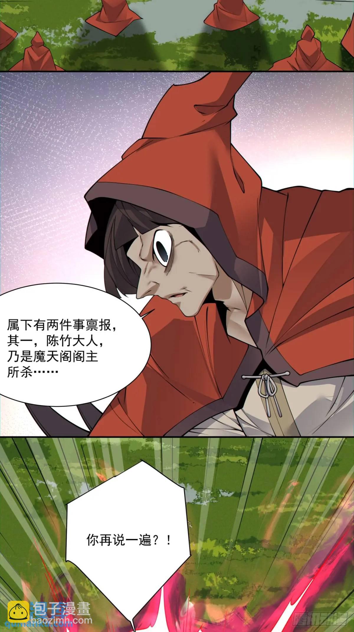 第一百三十三回2