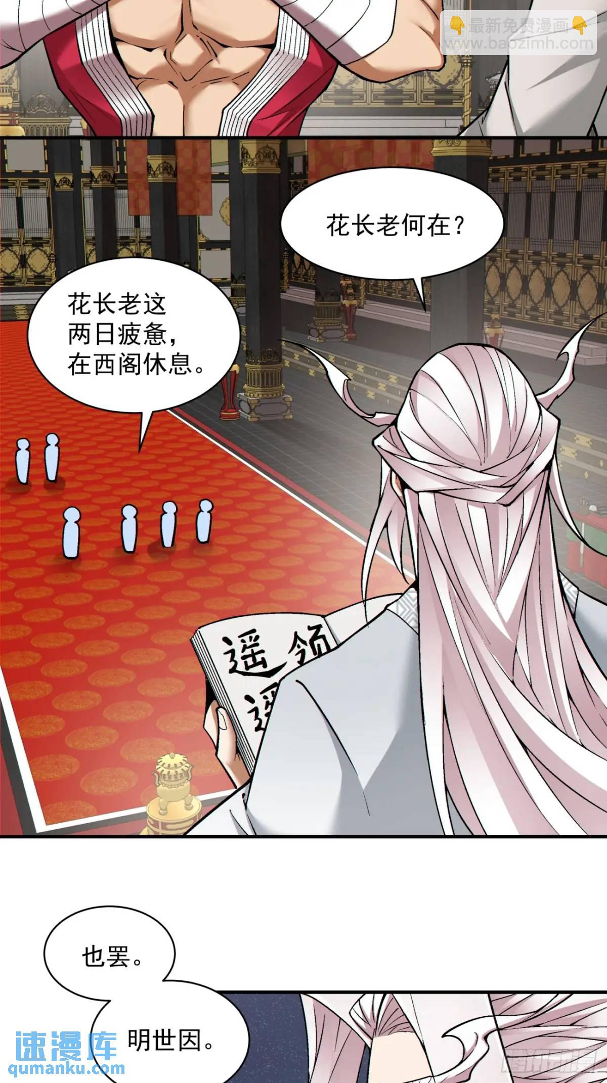 第一百三十三回22