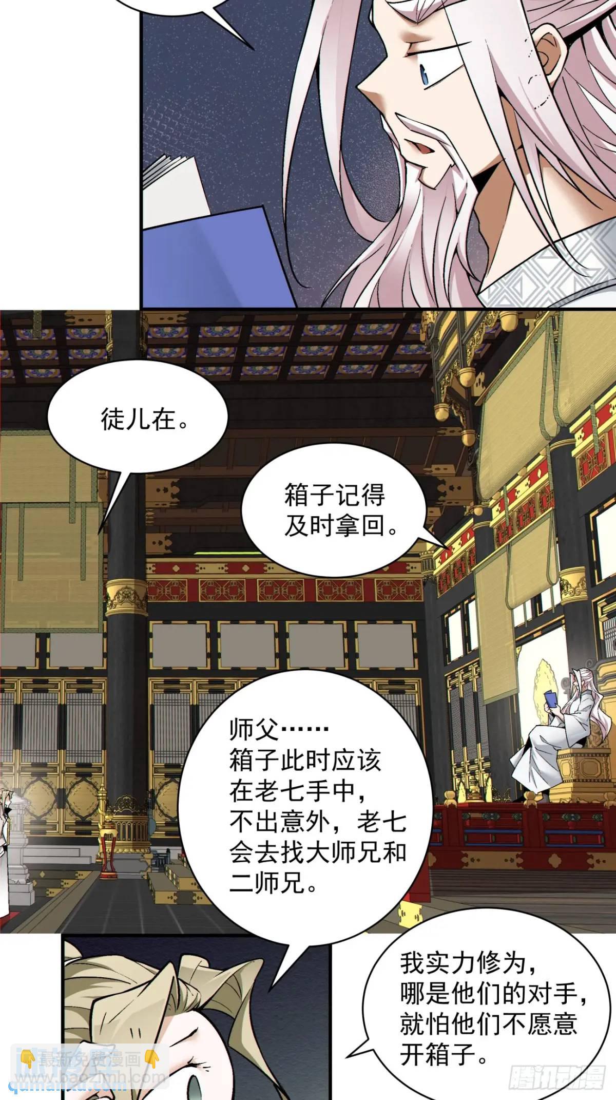 第一百三十三回23
