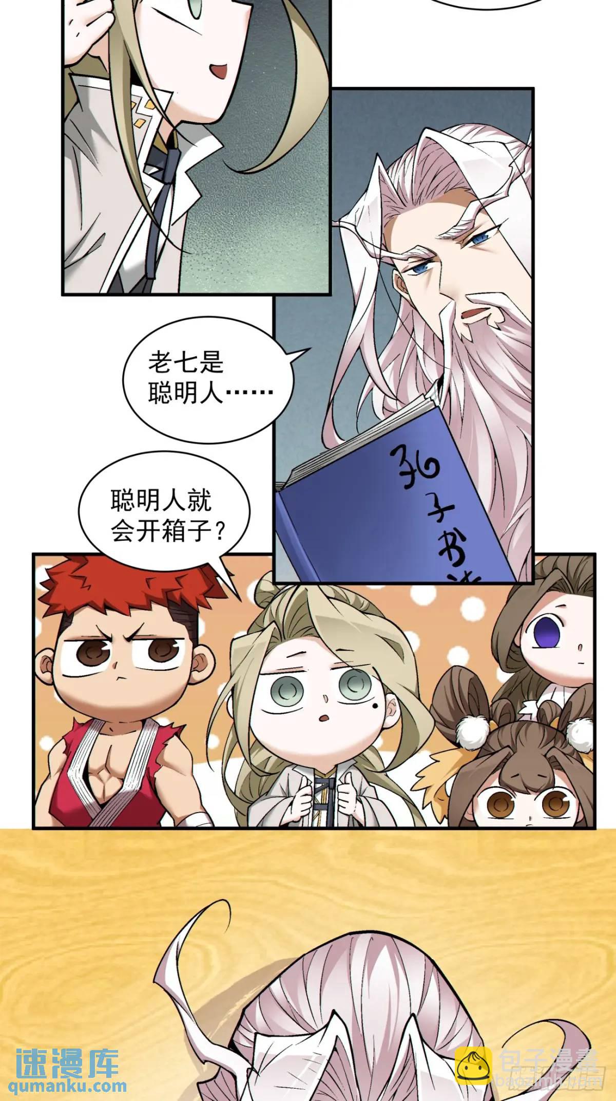 第一百三十三回24