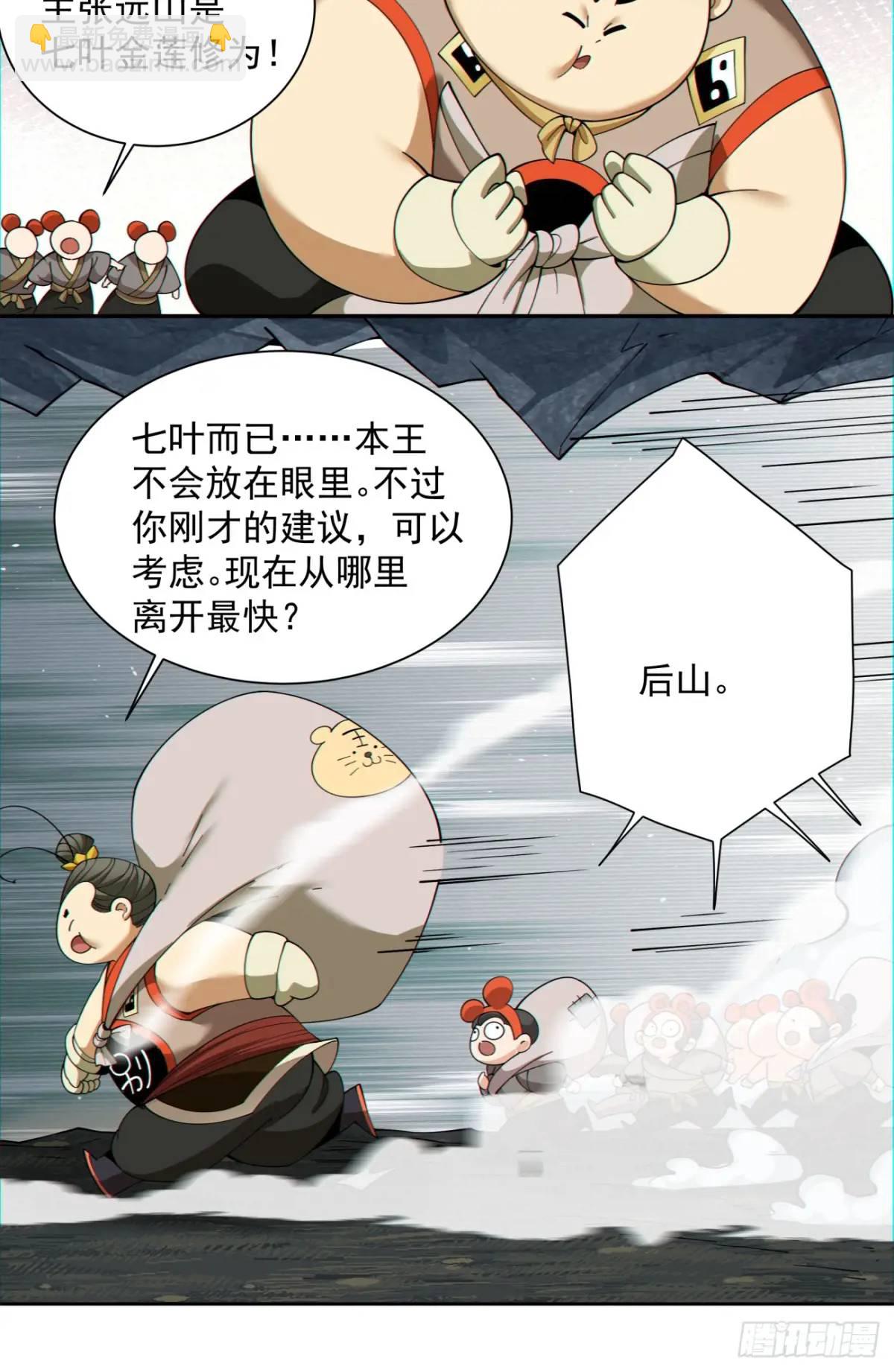 第一百三十三回35