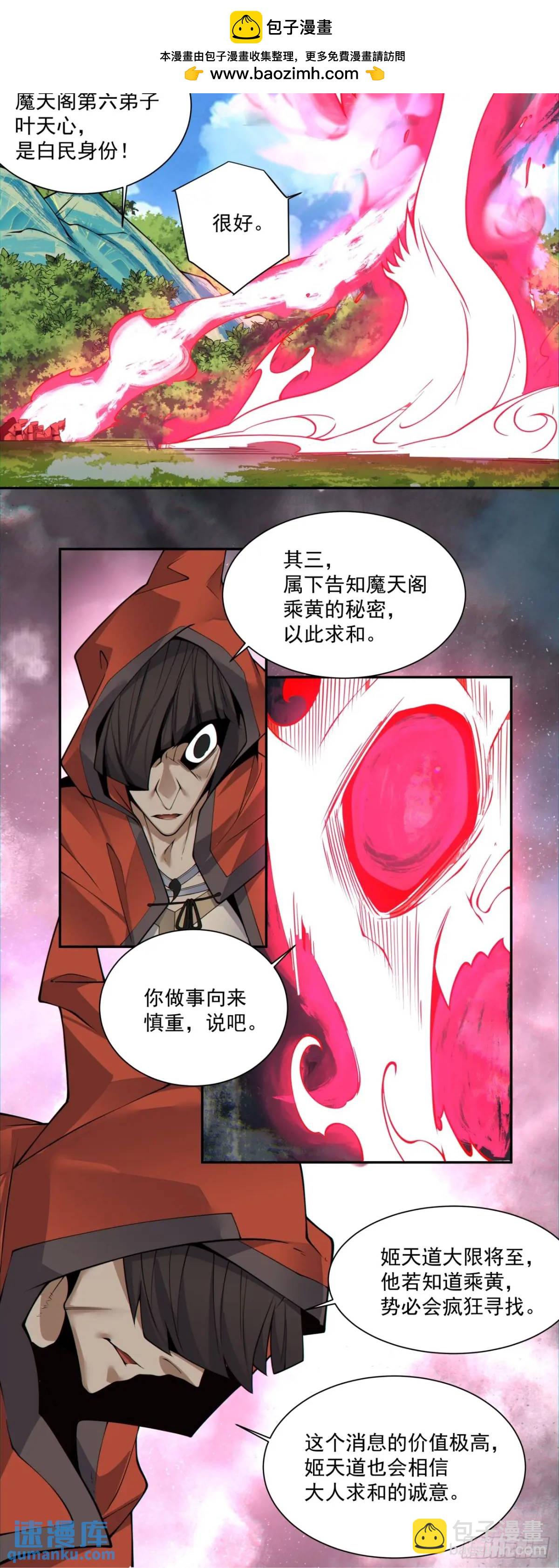 第一百三十三回4
