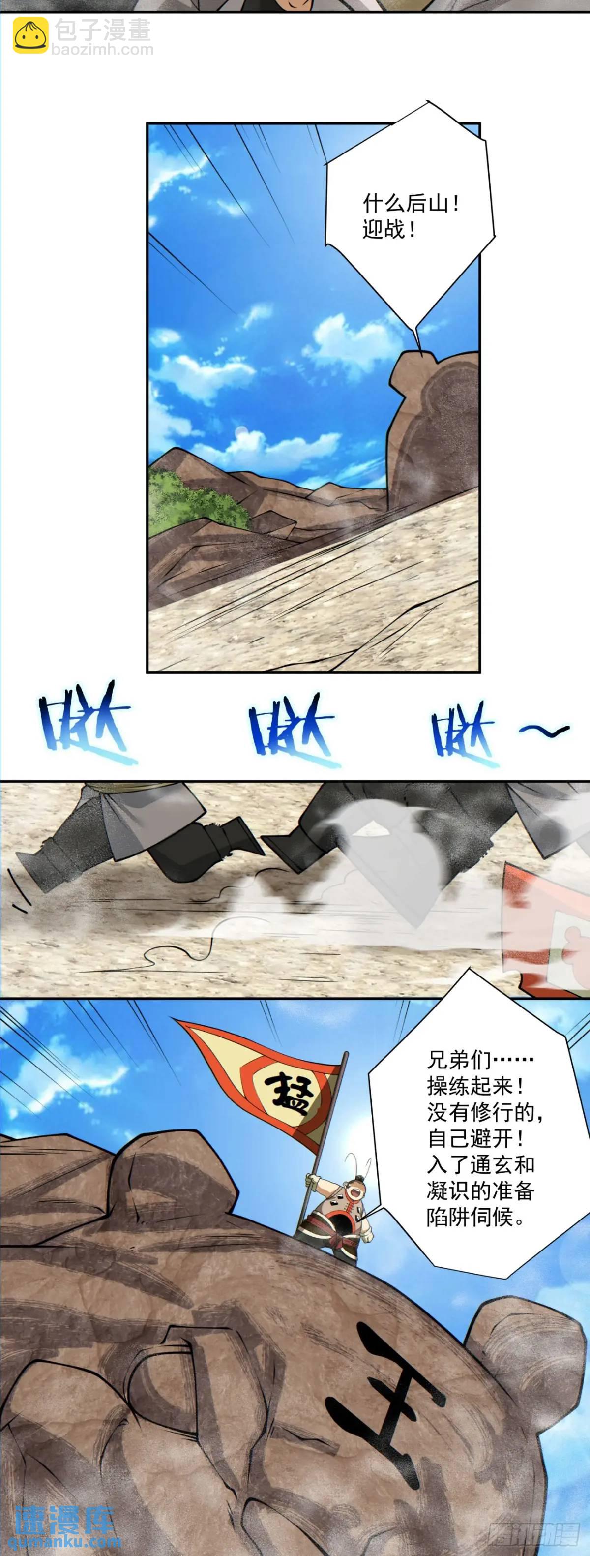 第一百三十四回23