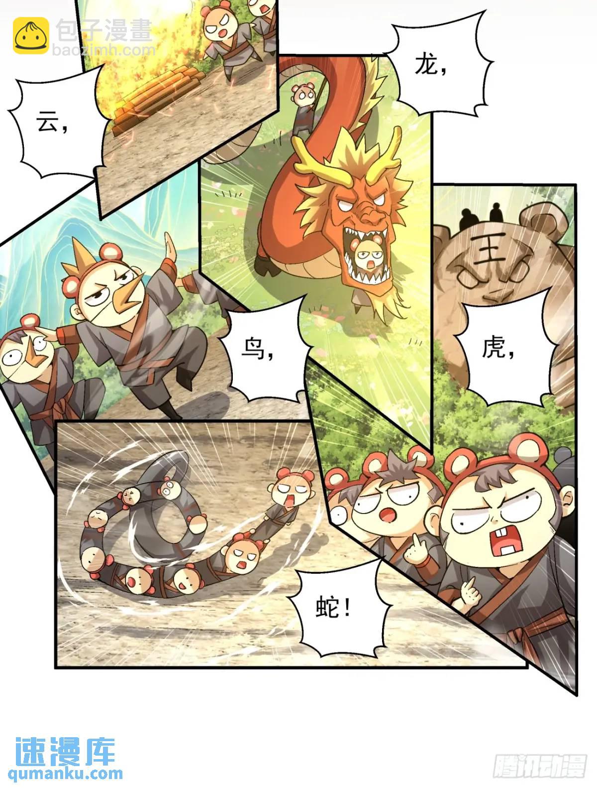 第一百三十五回10