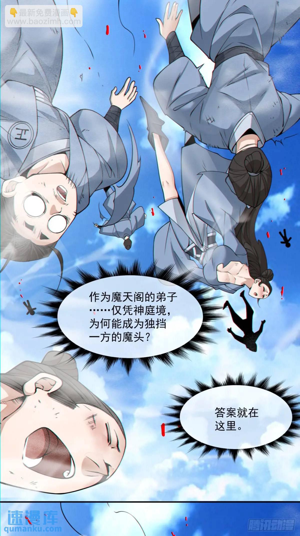 第一百三十五回27