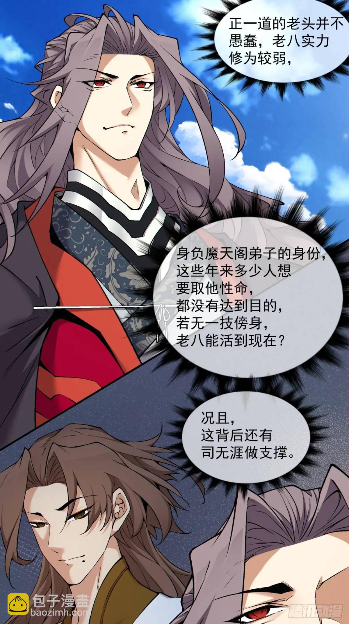 第一百三十六回20