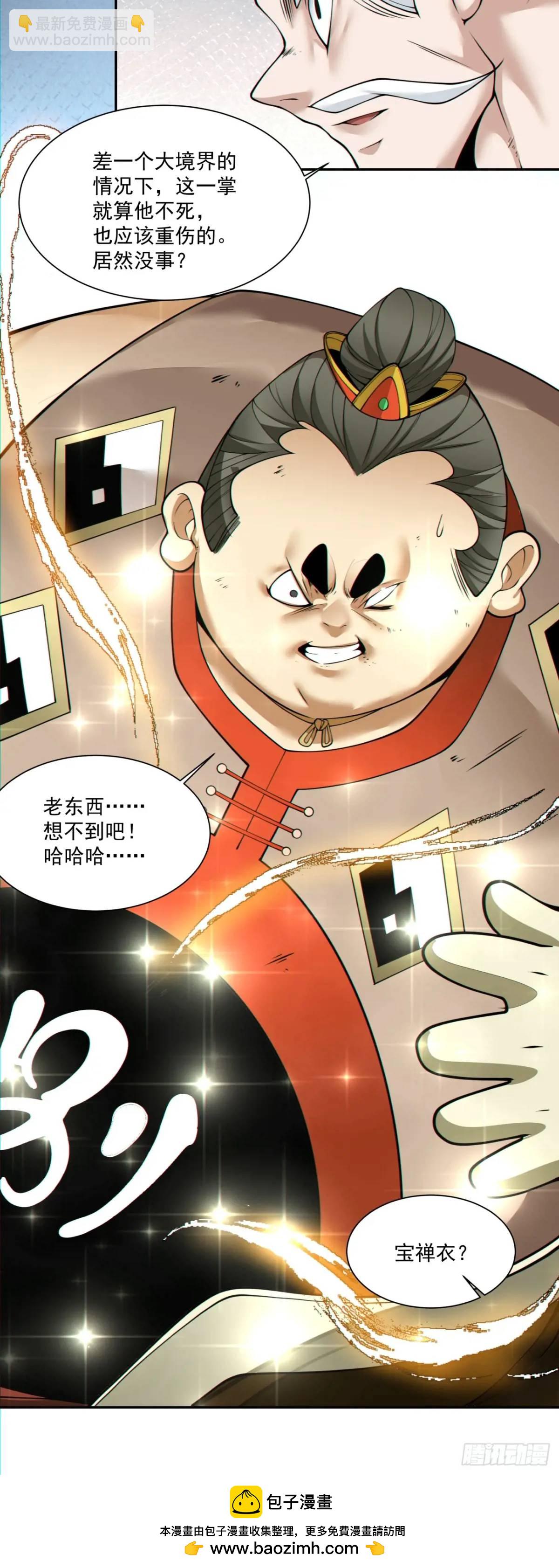 第一百三十六回33