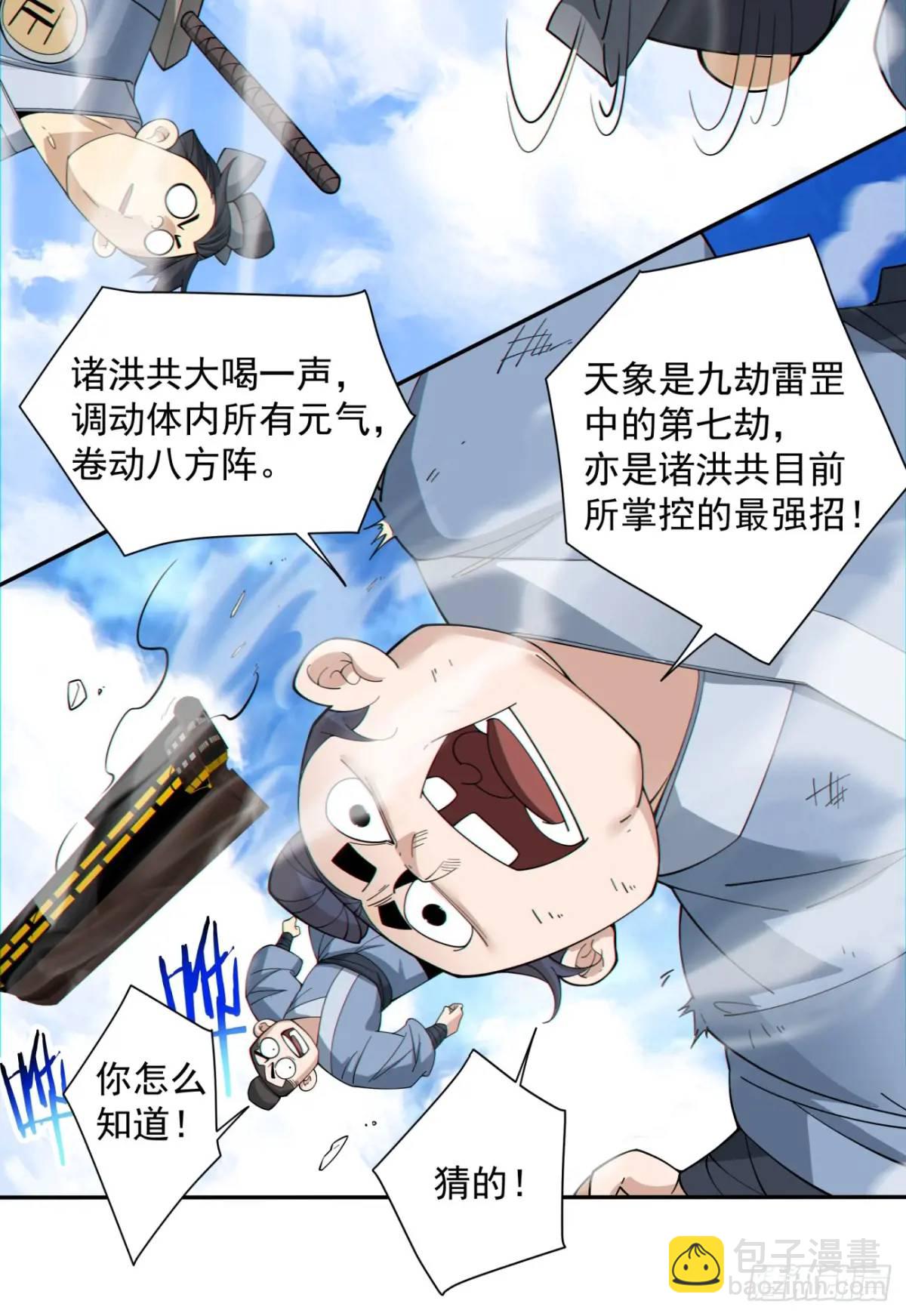 第一百三十六回6