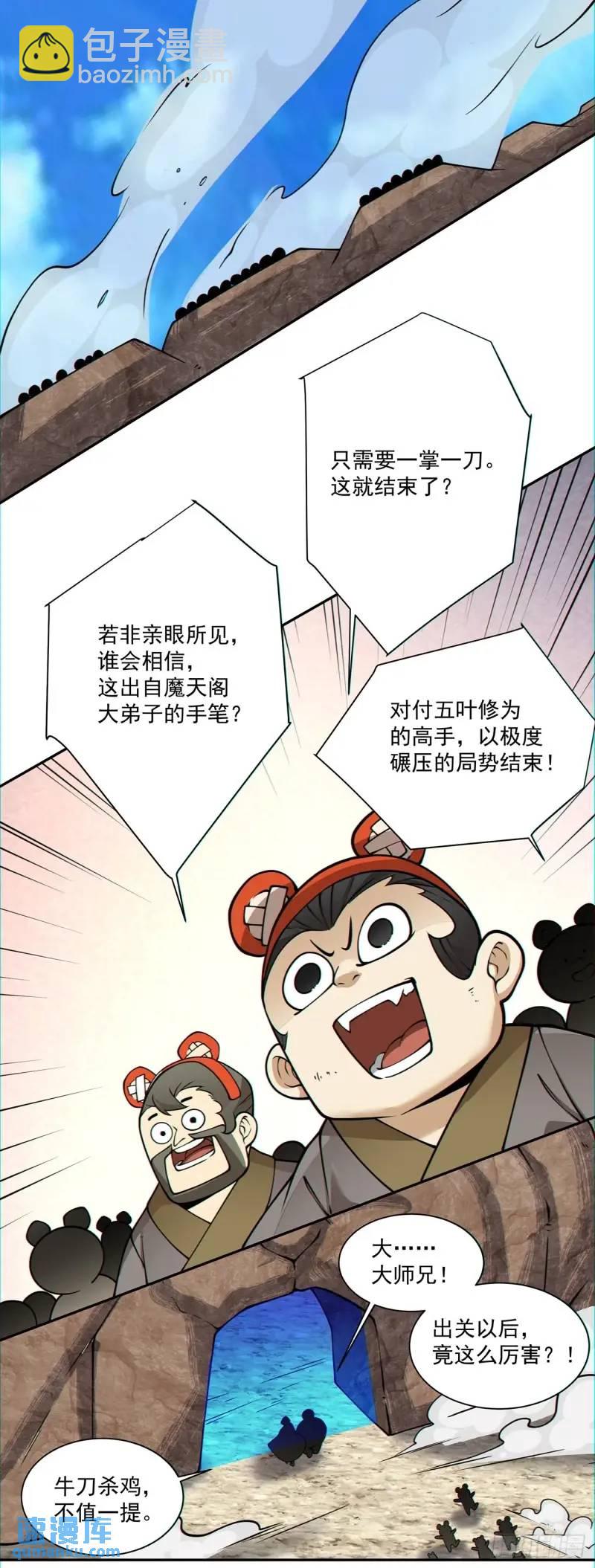 第一百三十七回25