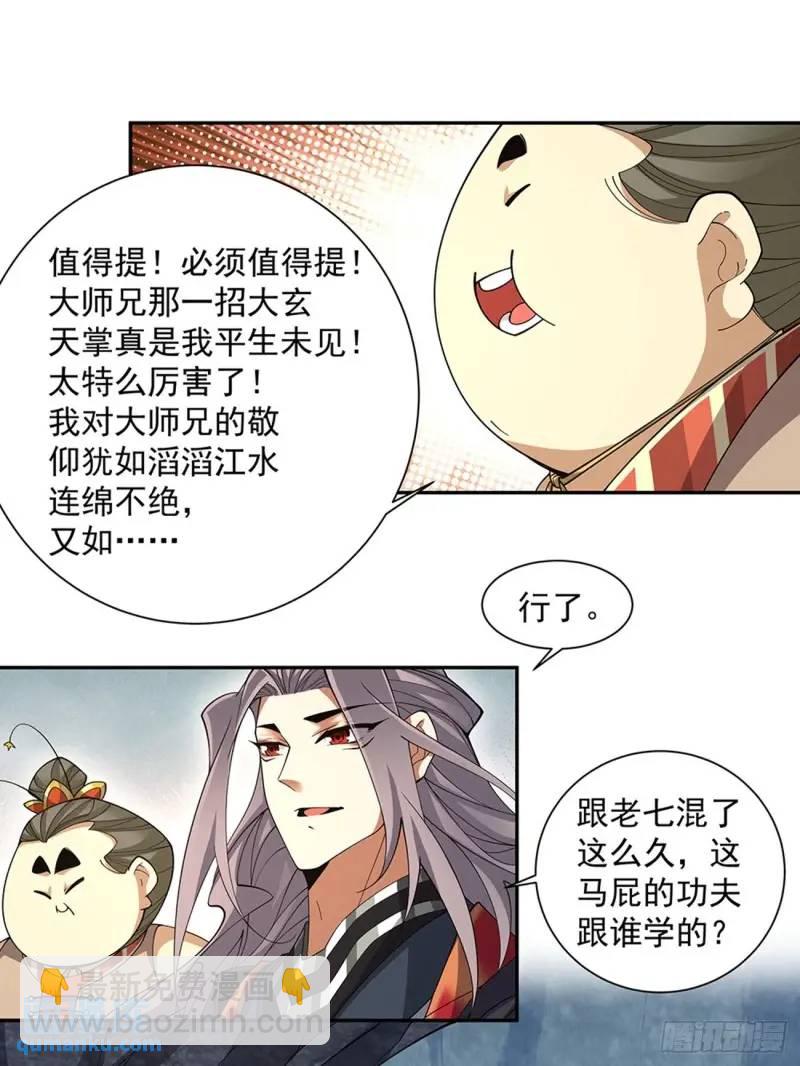 第一百三十七回26