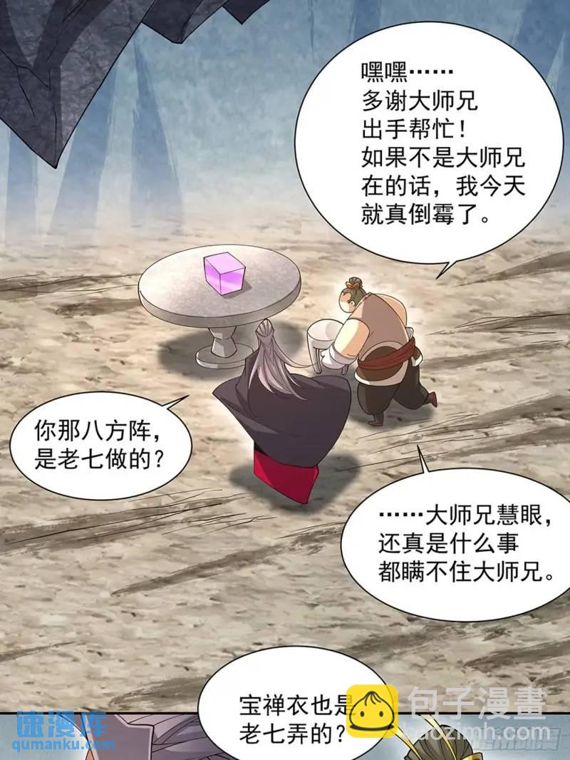 第一百三十七回27