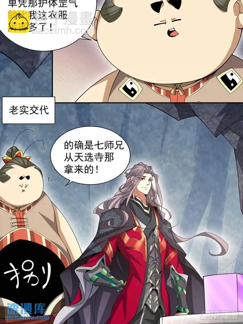 第一百三十七回29