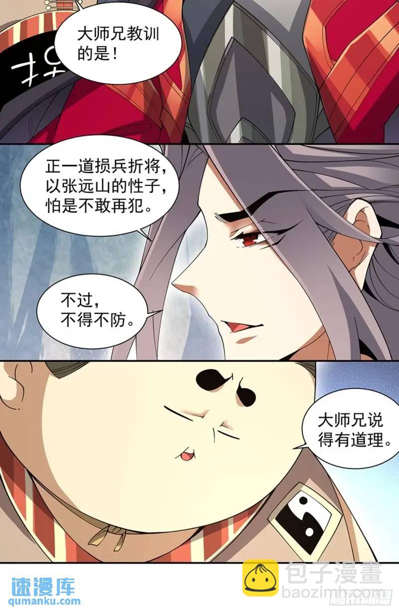 第一百三十七回31